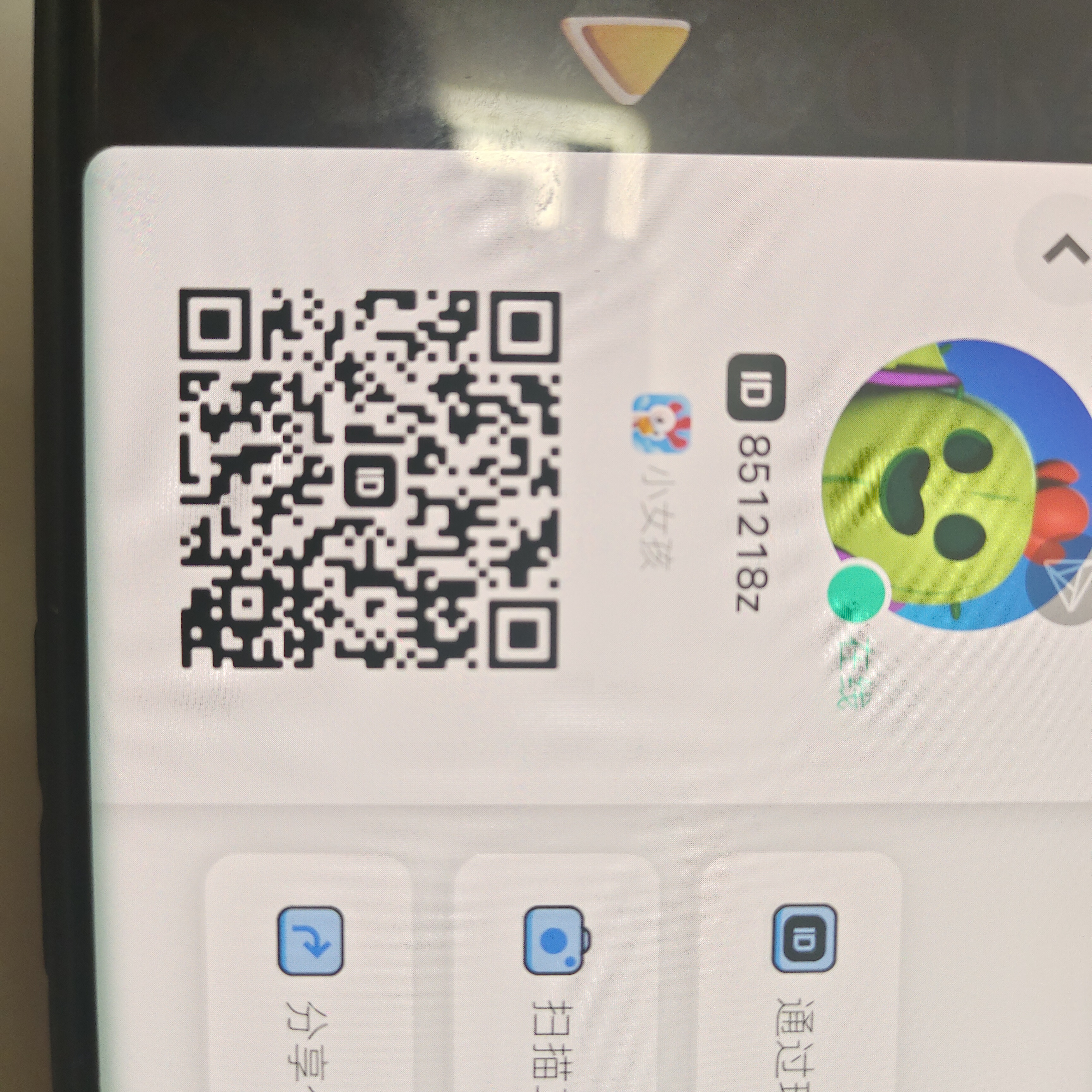 五个号一起加好友开格子_图3