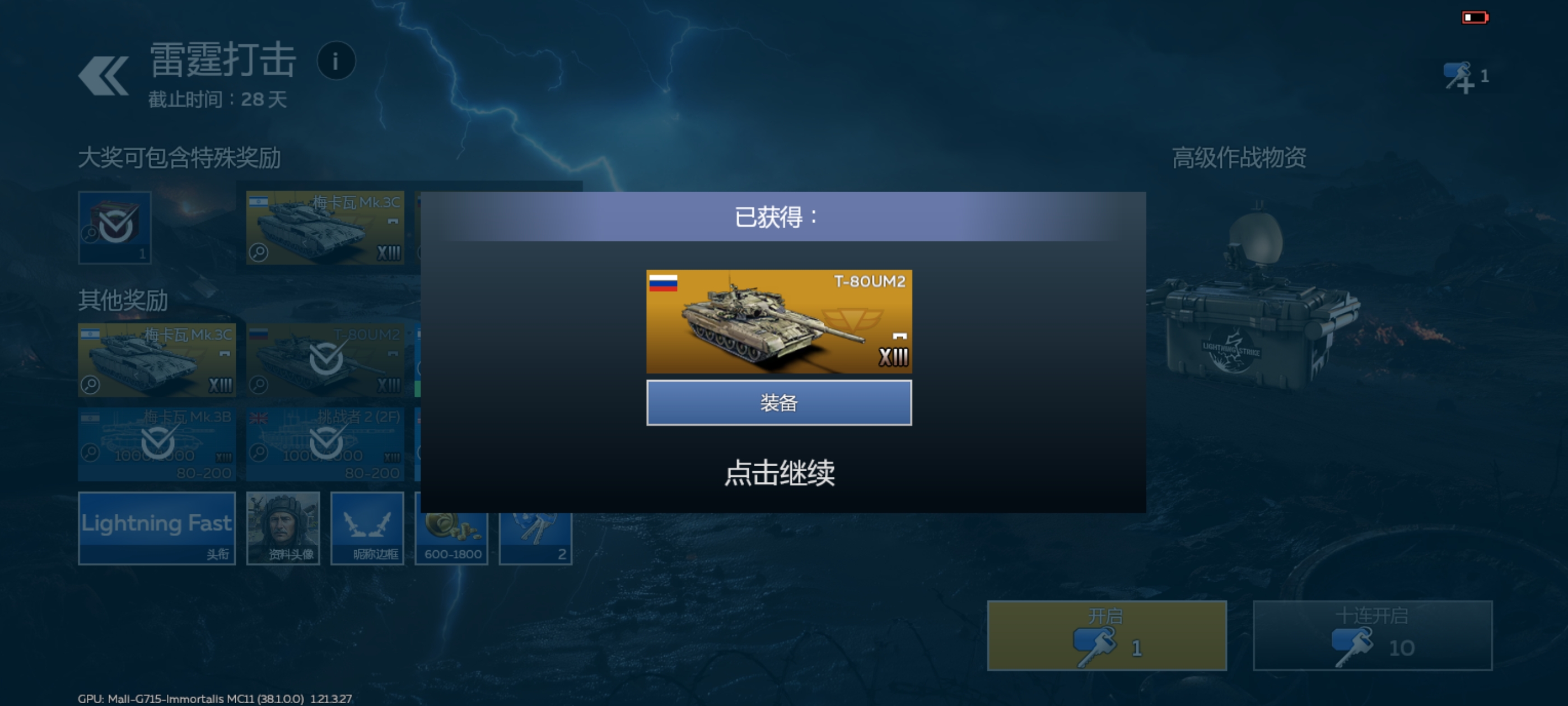 我再次一把钥匙得到金车_图2