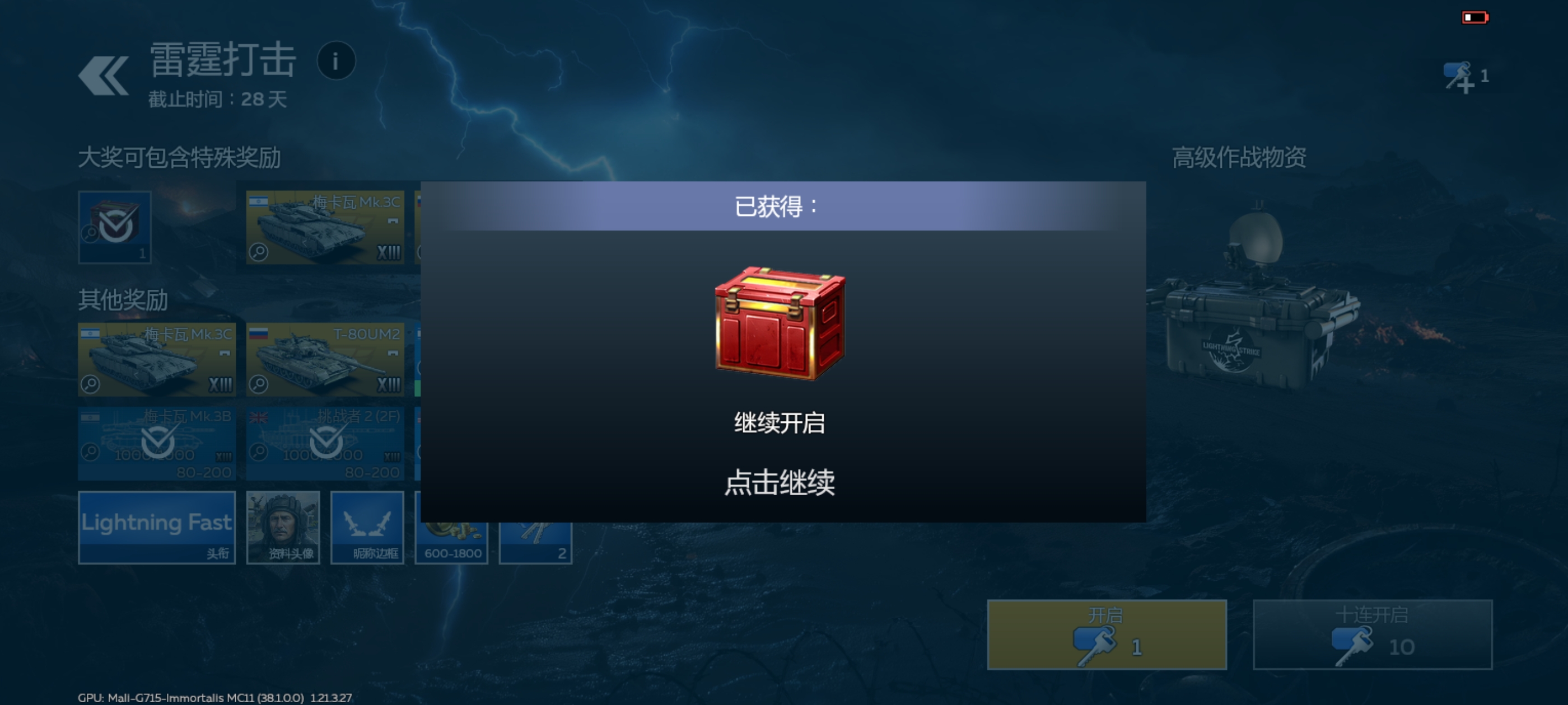 我再次一把钥匙得到金车_图2