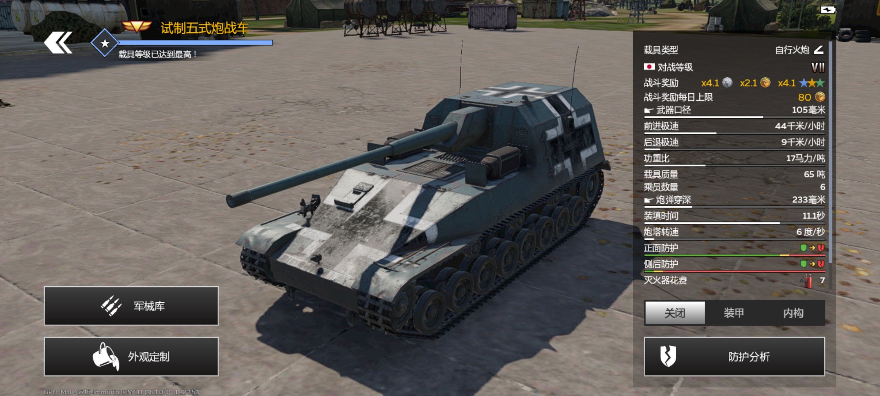 试制五式炮战车的光辉历史_图1