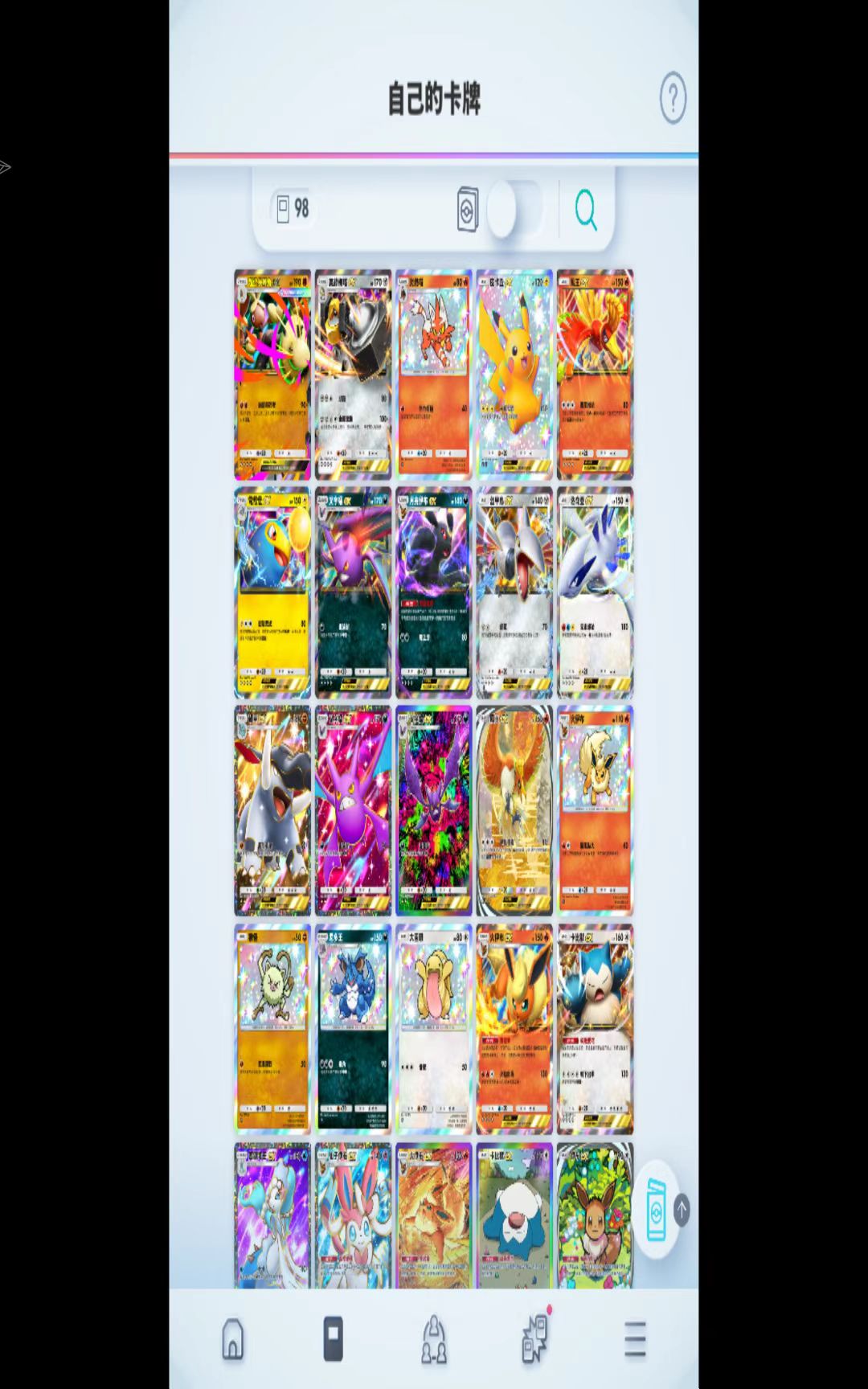 换卡换卡 有人换不_图3