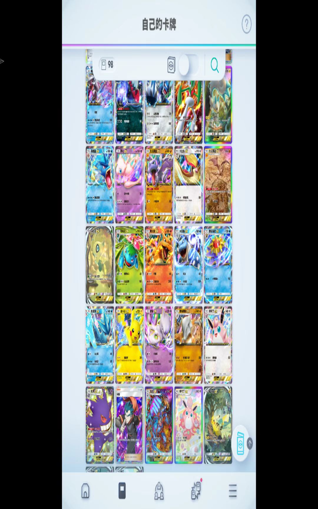 换卡换卡 有人换不_图3