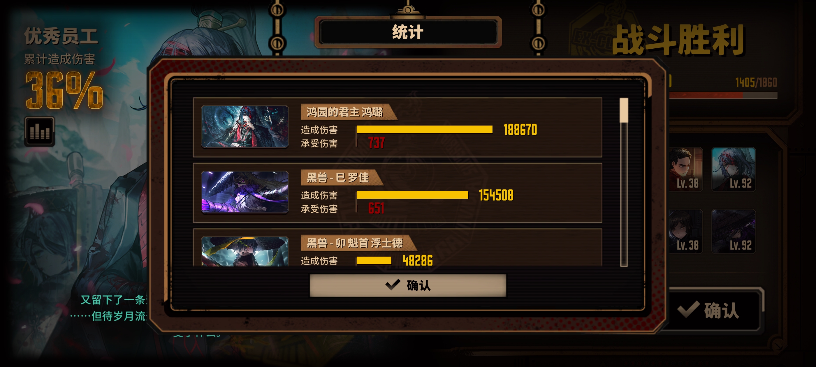 呼破队肘击满制约15牢，君主宝甚至没吃到破裂饰品_图3
