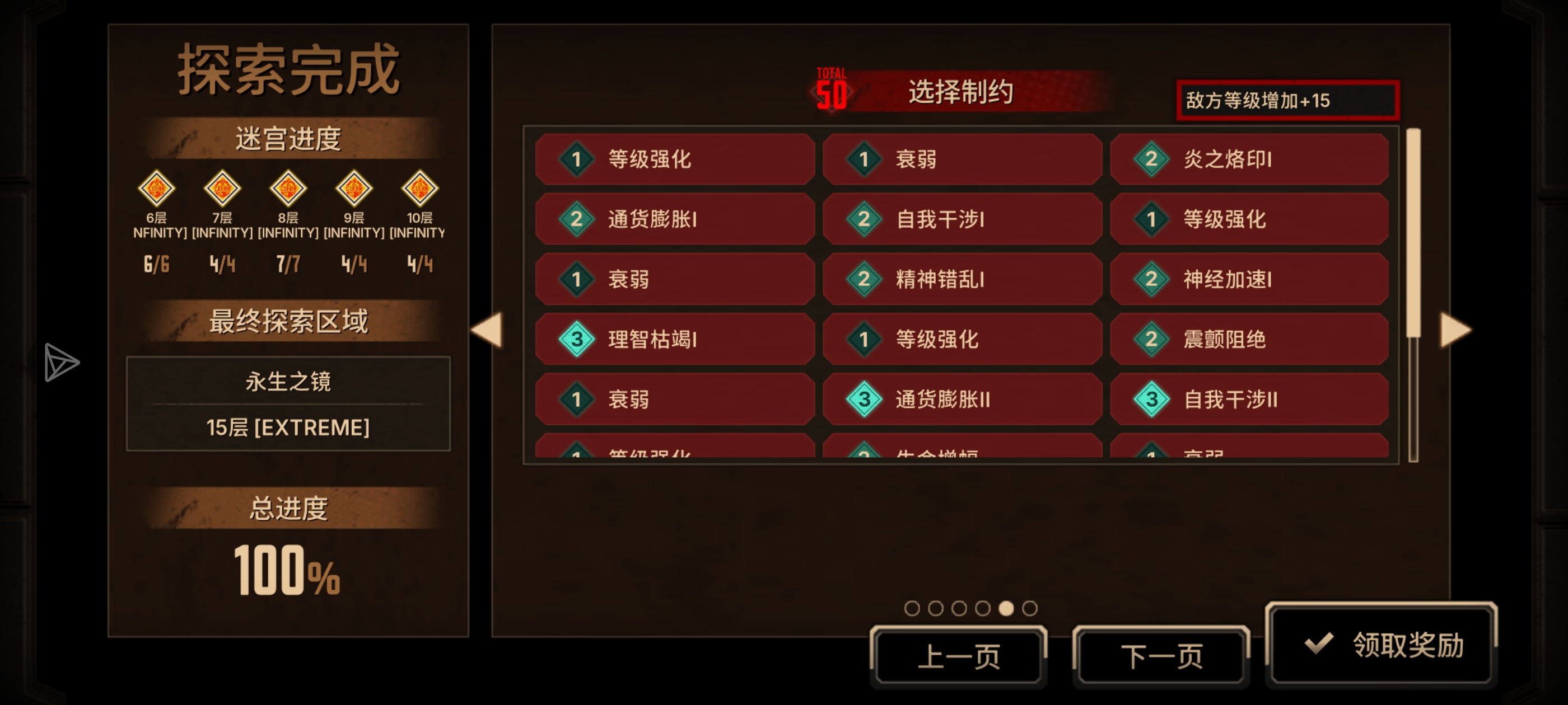 沉充队满制约15牢，不够爽_图3