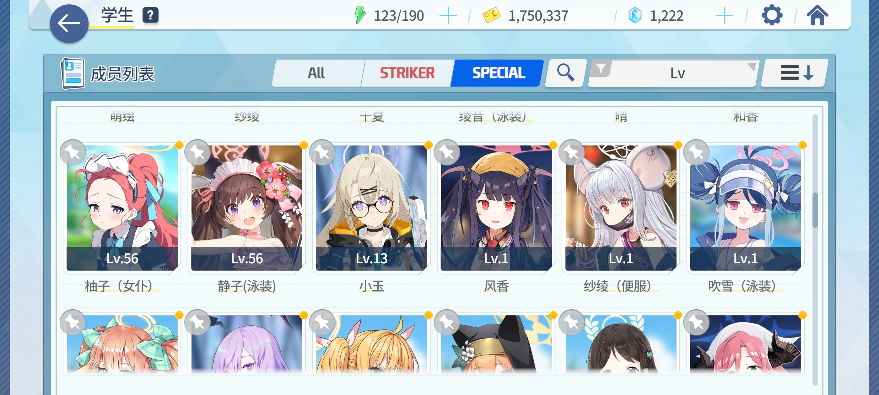 求配推图的队，还有养成建议_图3