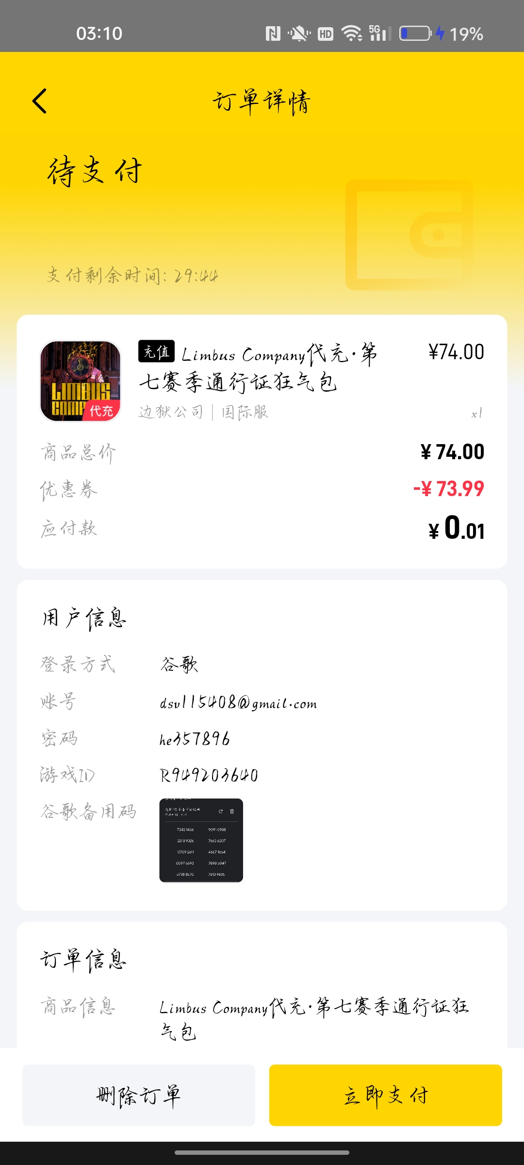 白嫖手册有点香好😋😋😋_图3