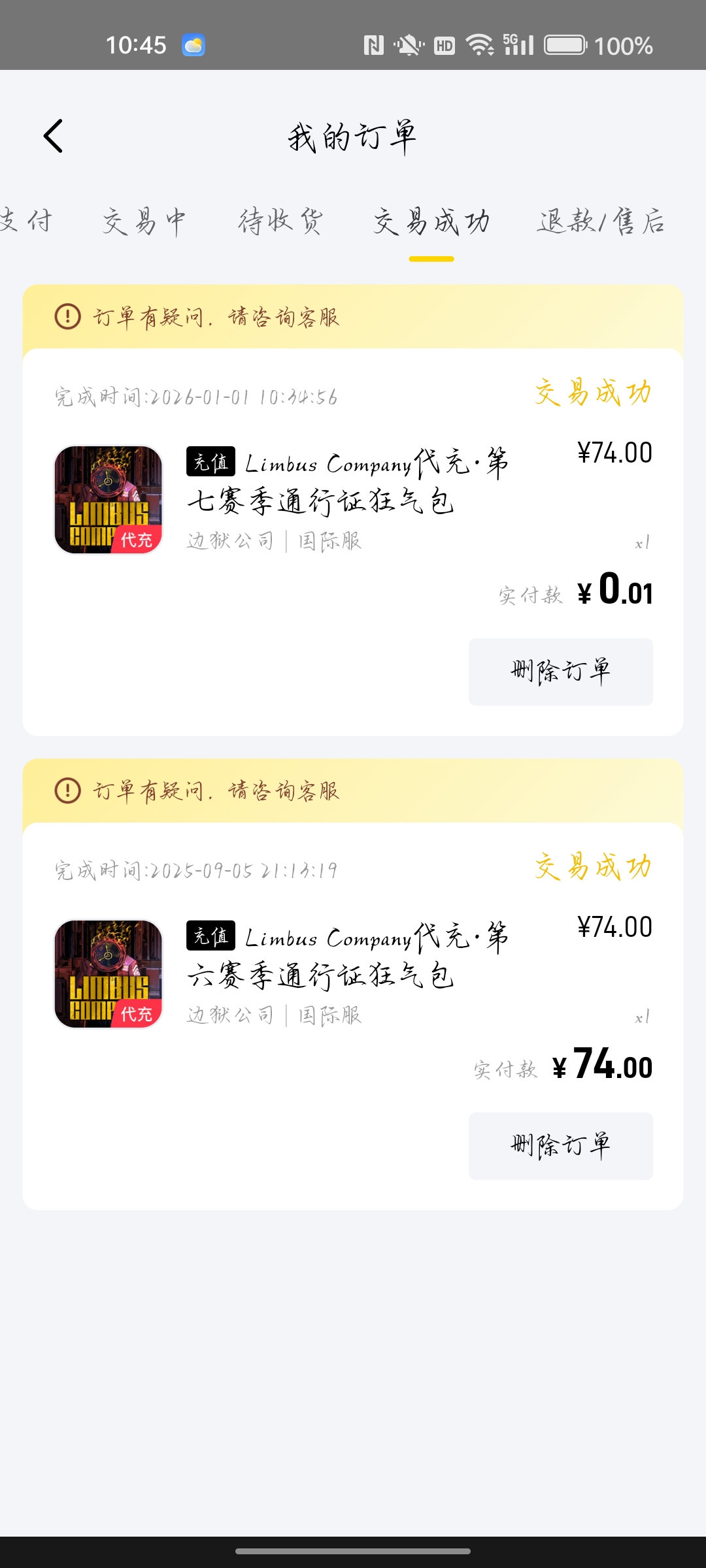 白嫖手册有点香好😋😋😋_图3