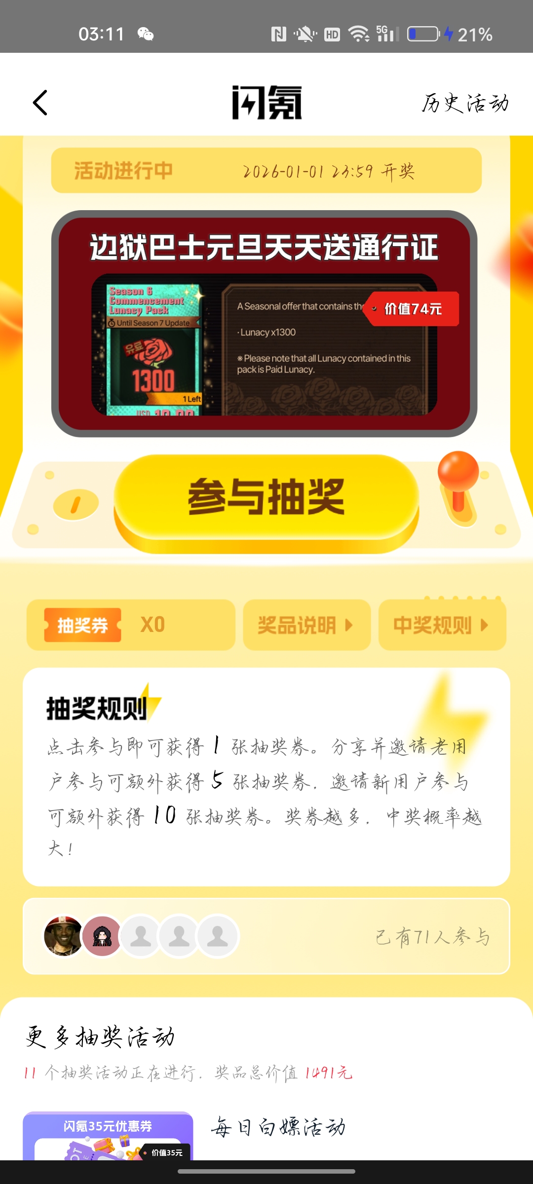 白嫖手册有点香好😋😋😋_图3