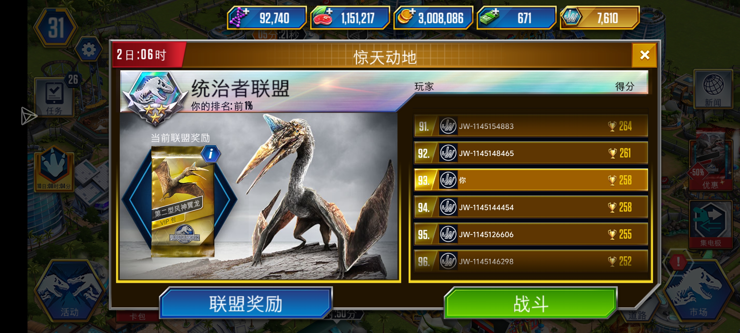 一般VIP锦标赛到最后统治末尾多少分_图1