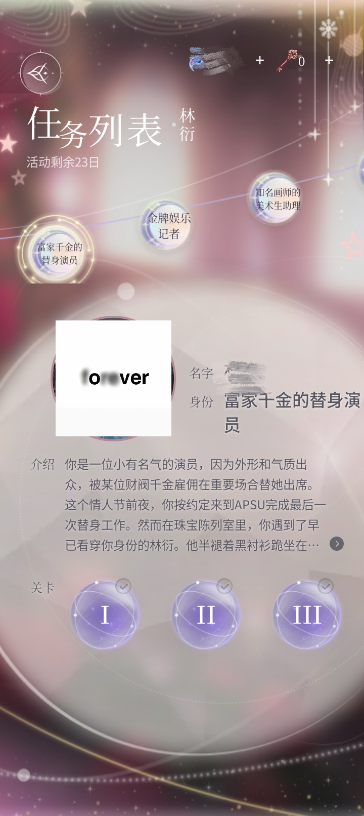 永恒之径林衍_图3