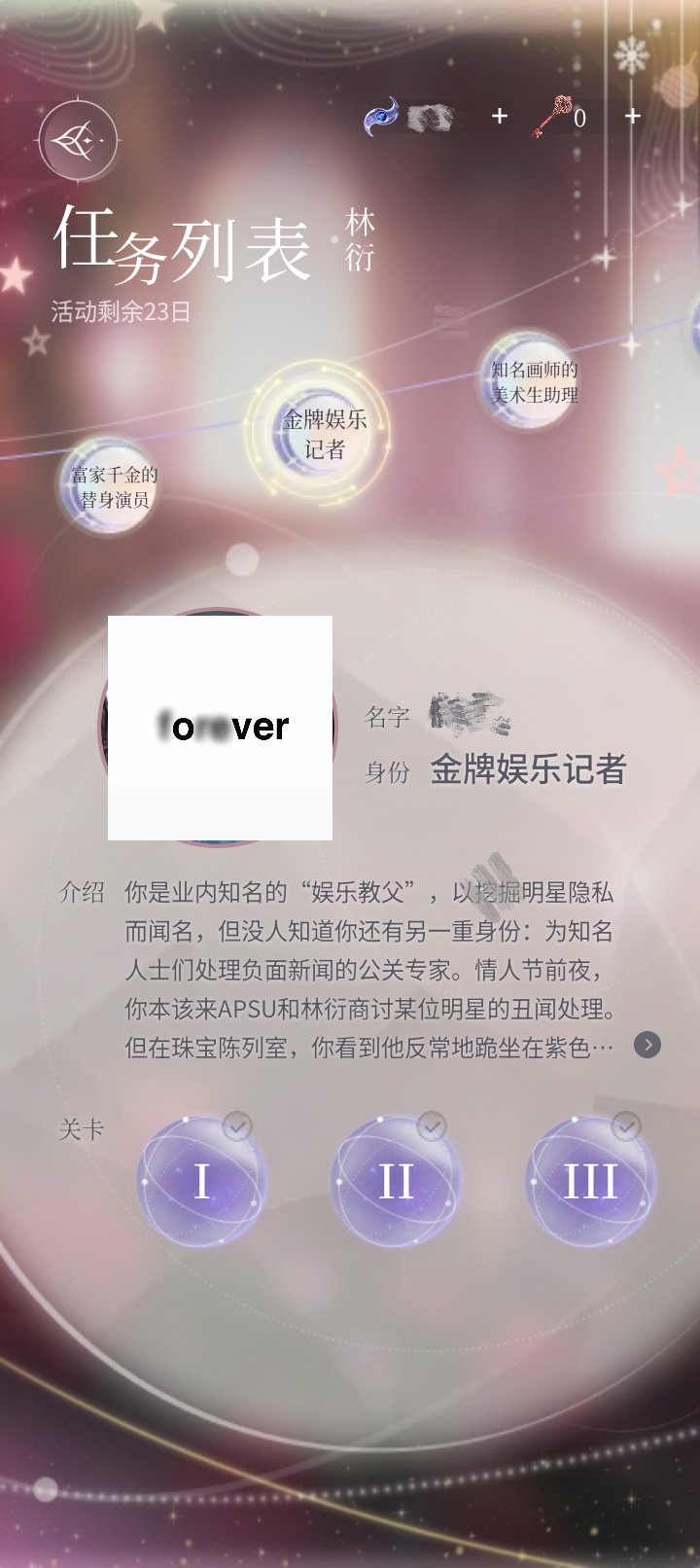 永恒之径林衍_图3