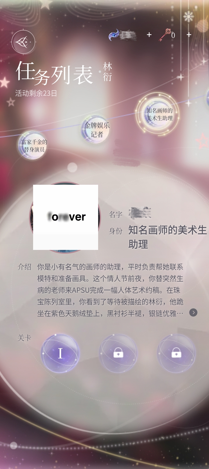 永恒之径林衍_图3