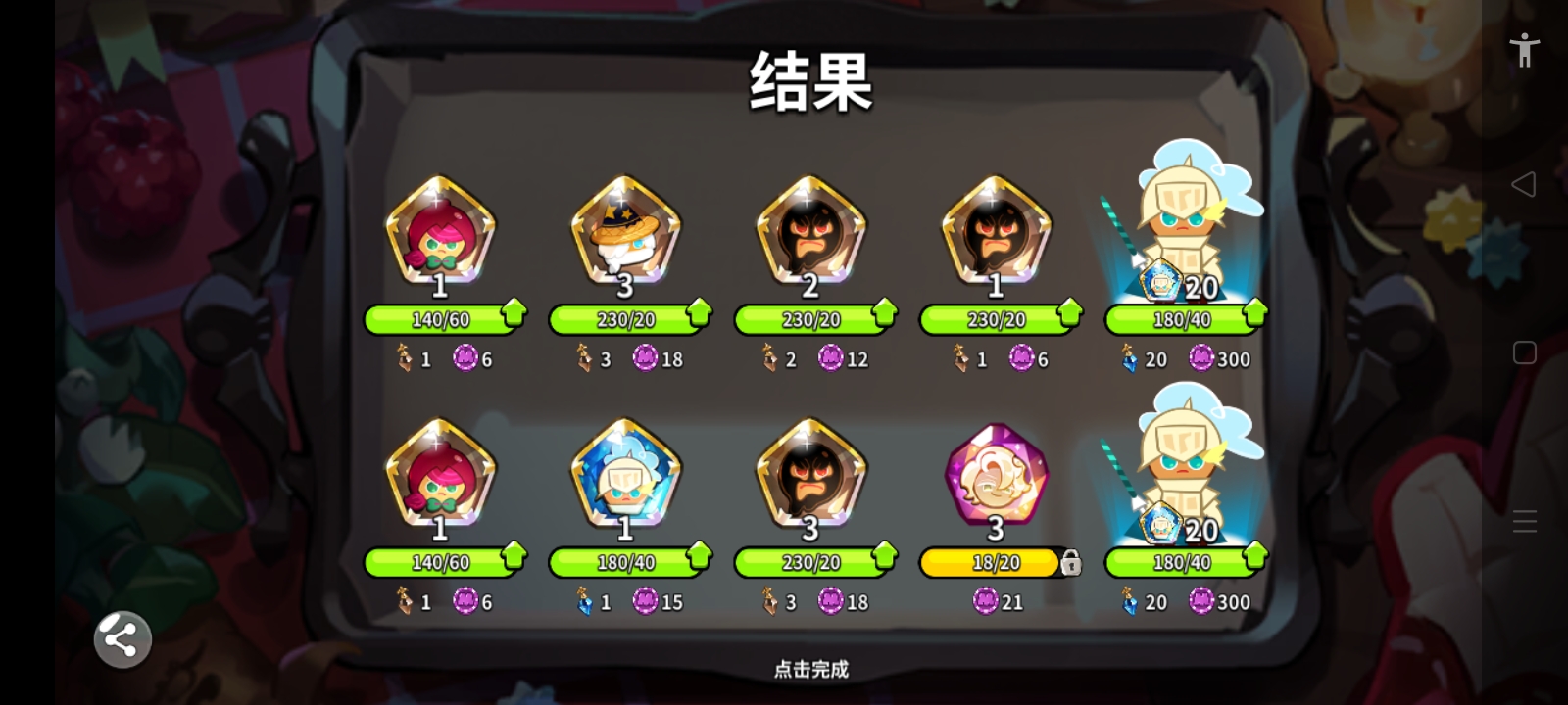 又是运气爆棚的一天 _图3