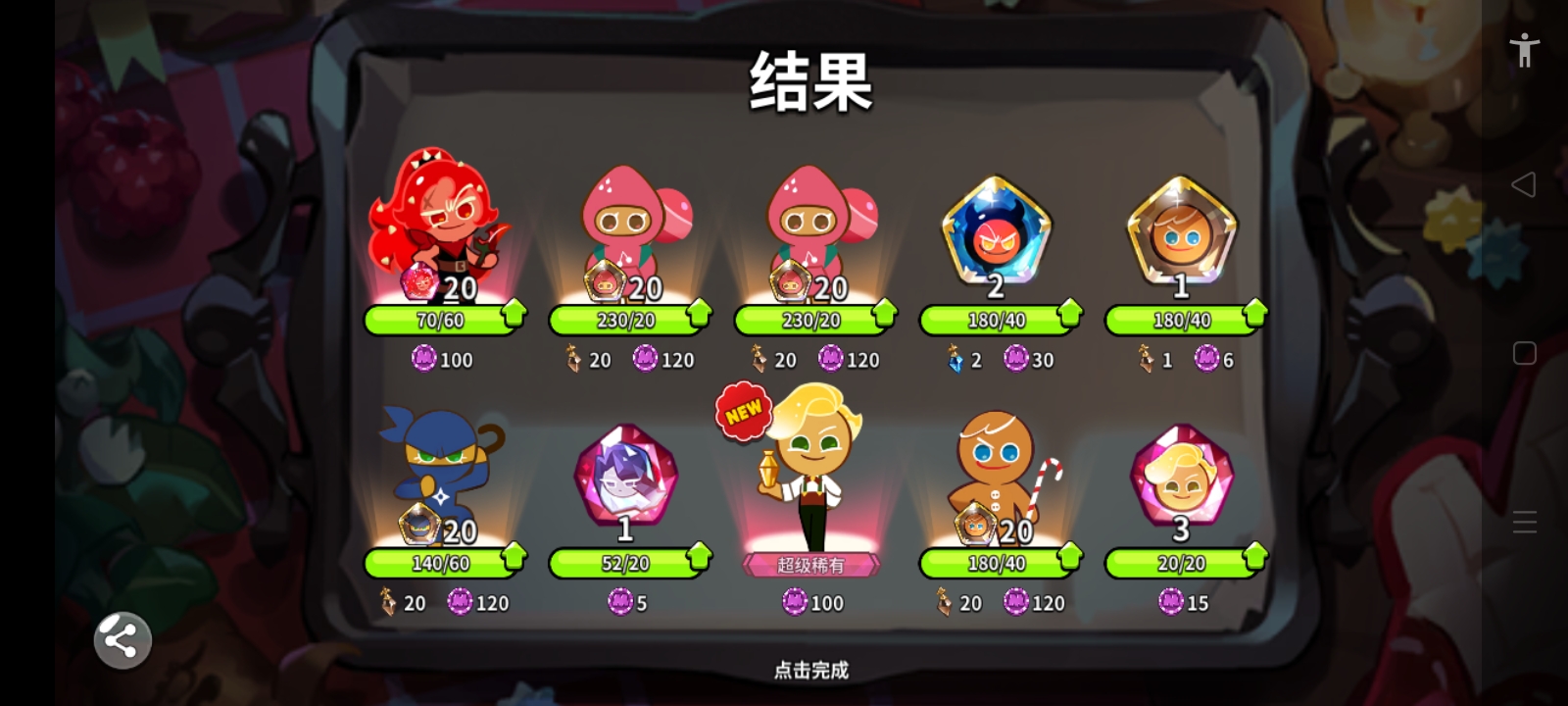 又是运气爆棚的一天 _图3