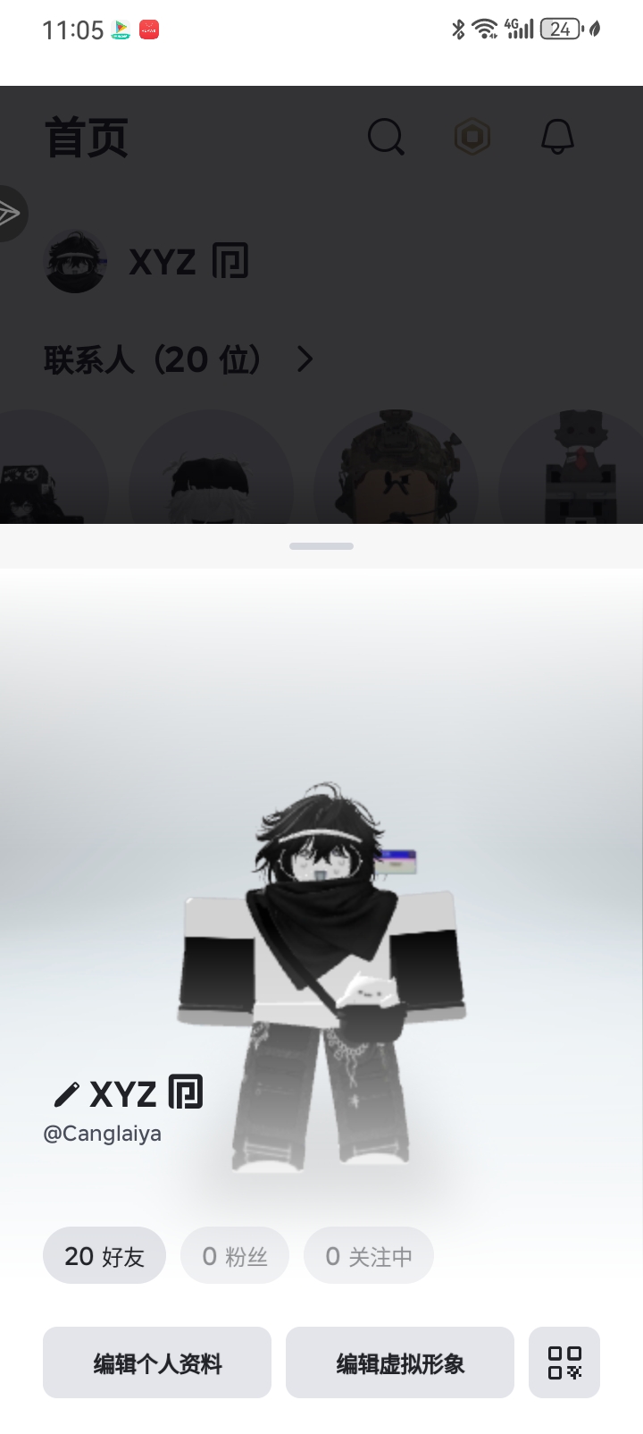 有人加好友吗_图1