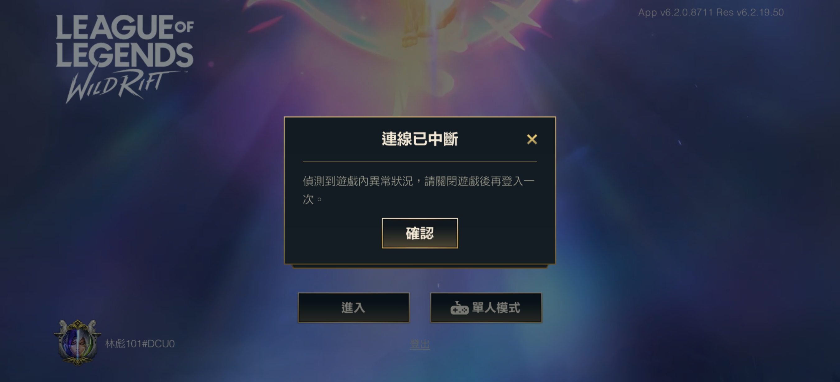 为什么每次加载游戏的时候都会卡出去？_图1