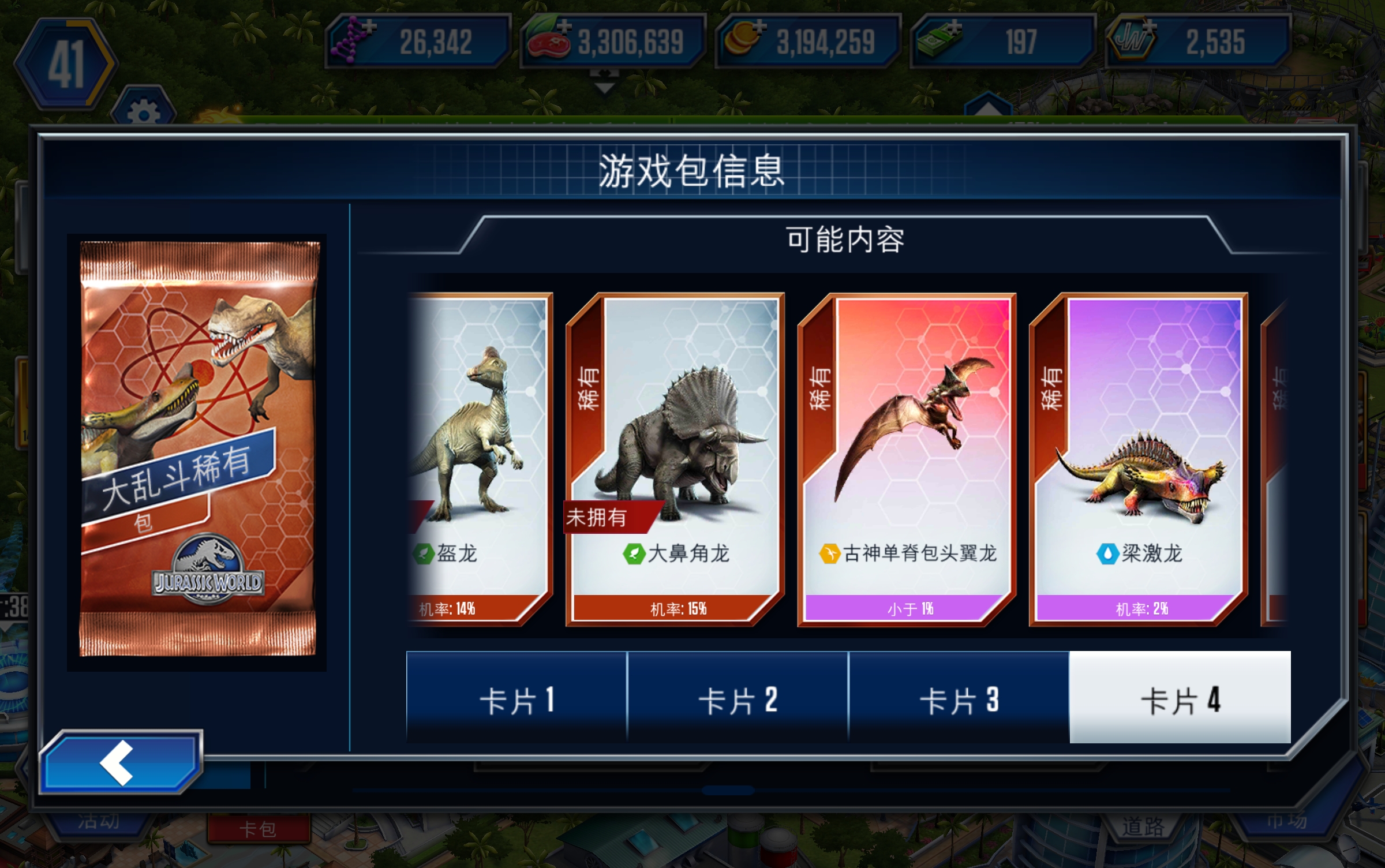 帮我看一下要不要卖？_图2
