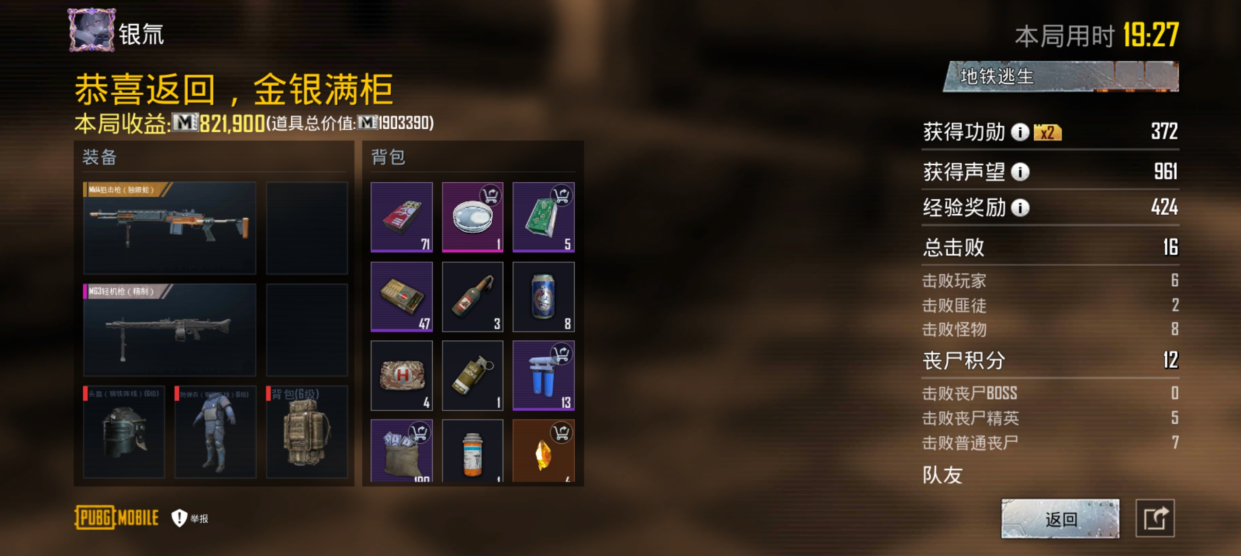 有没有人一起玩？有点无聊，一起打素材冲击1200淘汰_图1