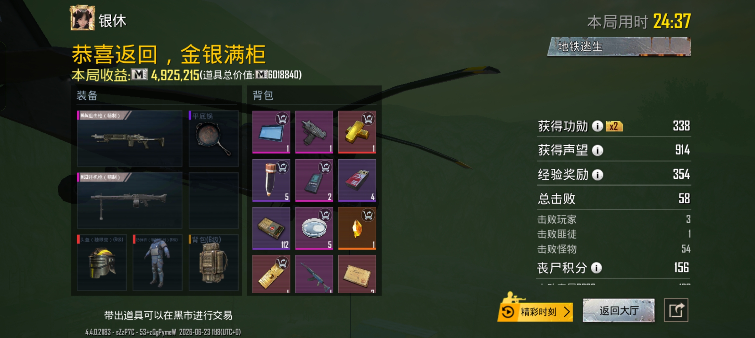 小成果  爆率太棒了3块大板砖^^_图2