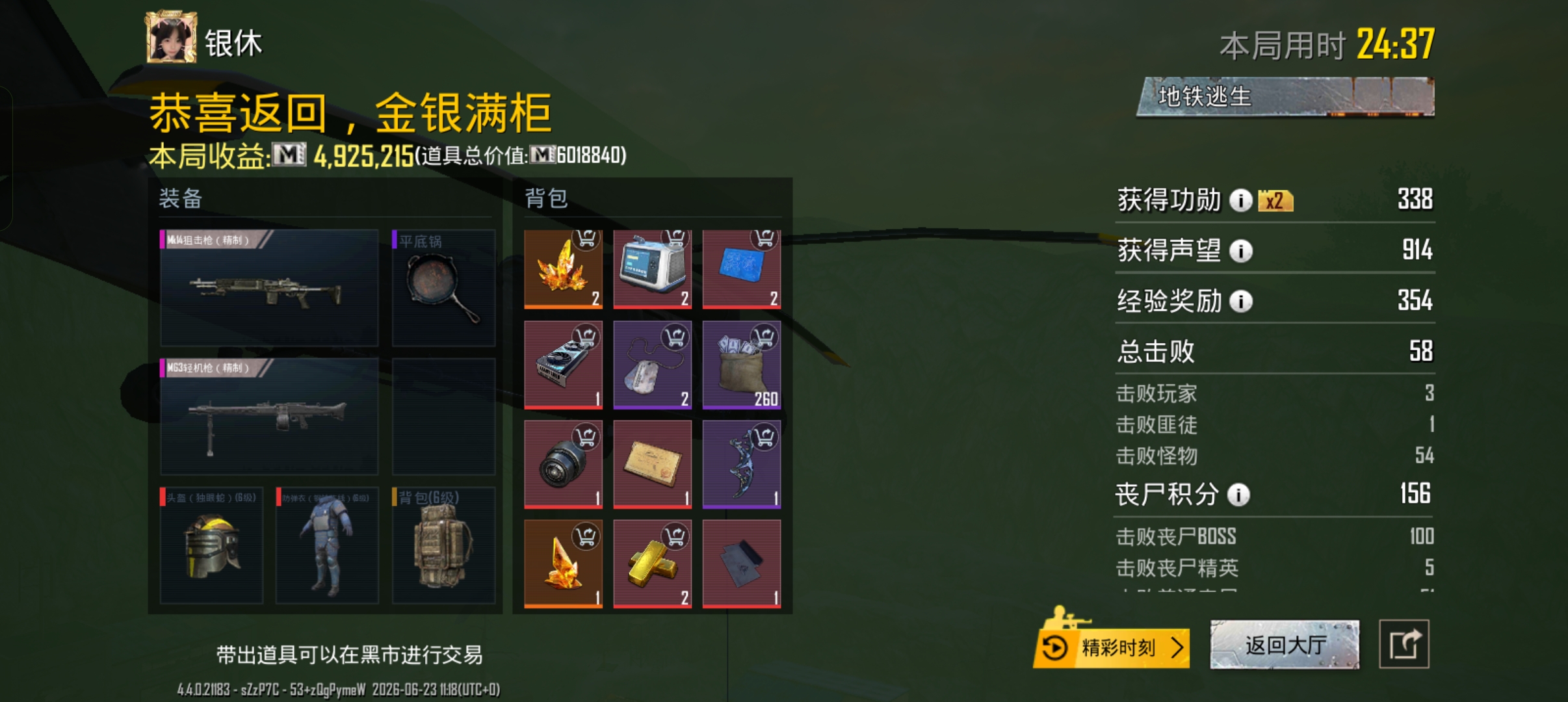 小成果  爆率太棒了3块大板砖^^_图2