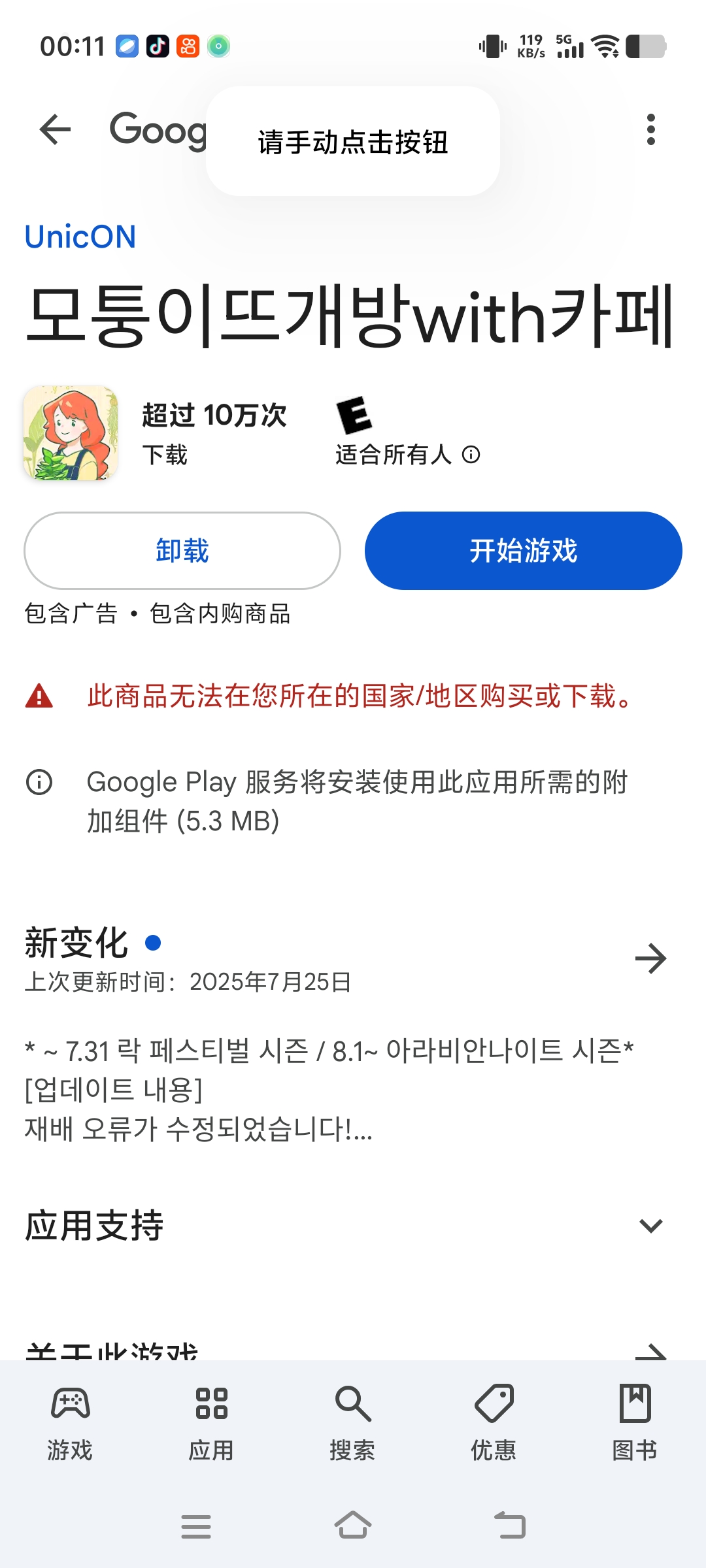 怎么办啊啊啊啊啊啊啊啊角落咖啡馆_图1