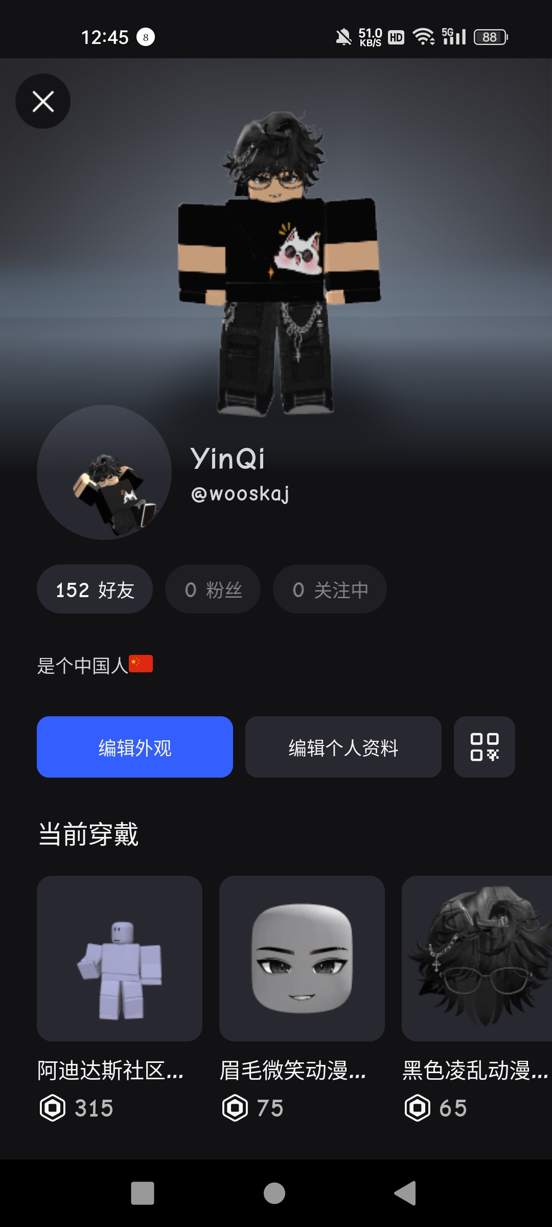 评价我的Roblox形象_图1