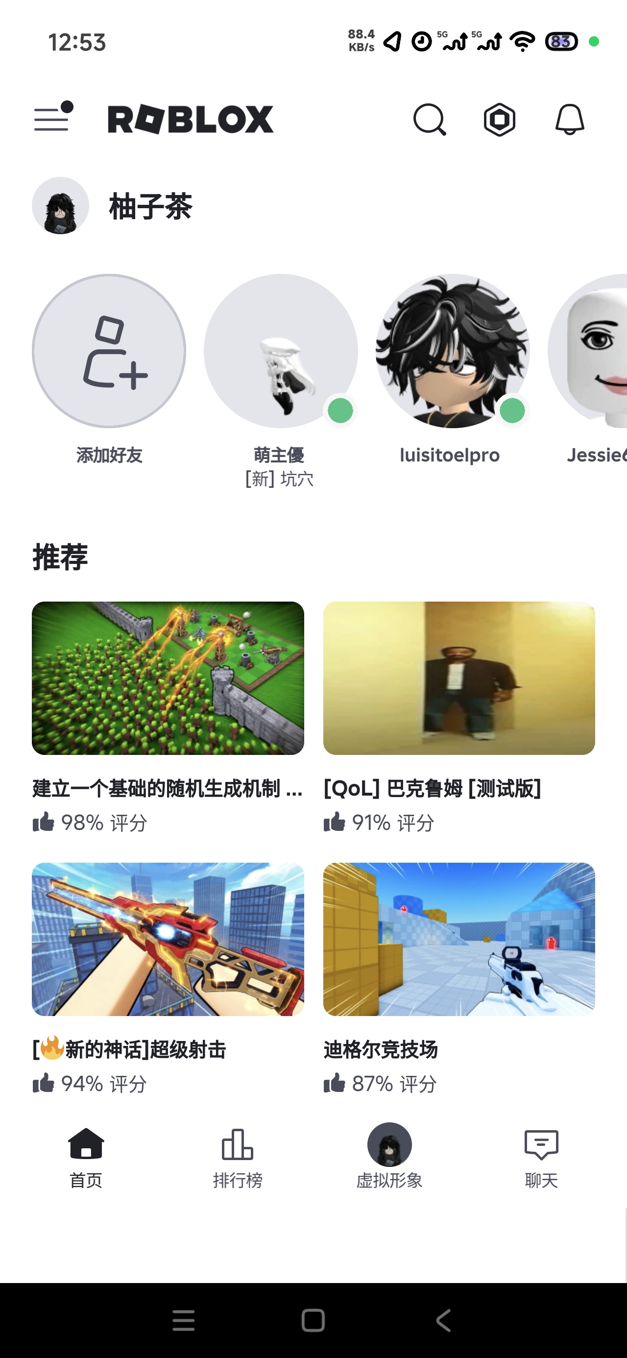 有人一块玩没？ 我是爷们_图1