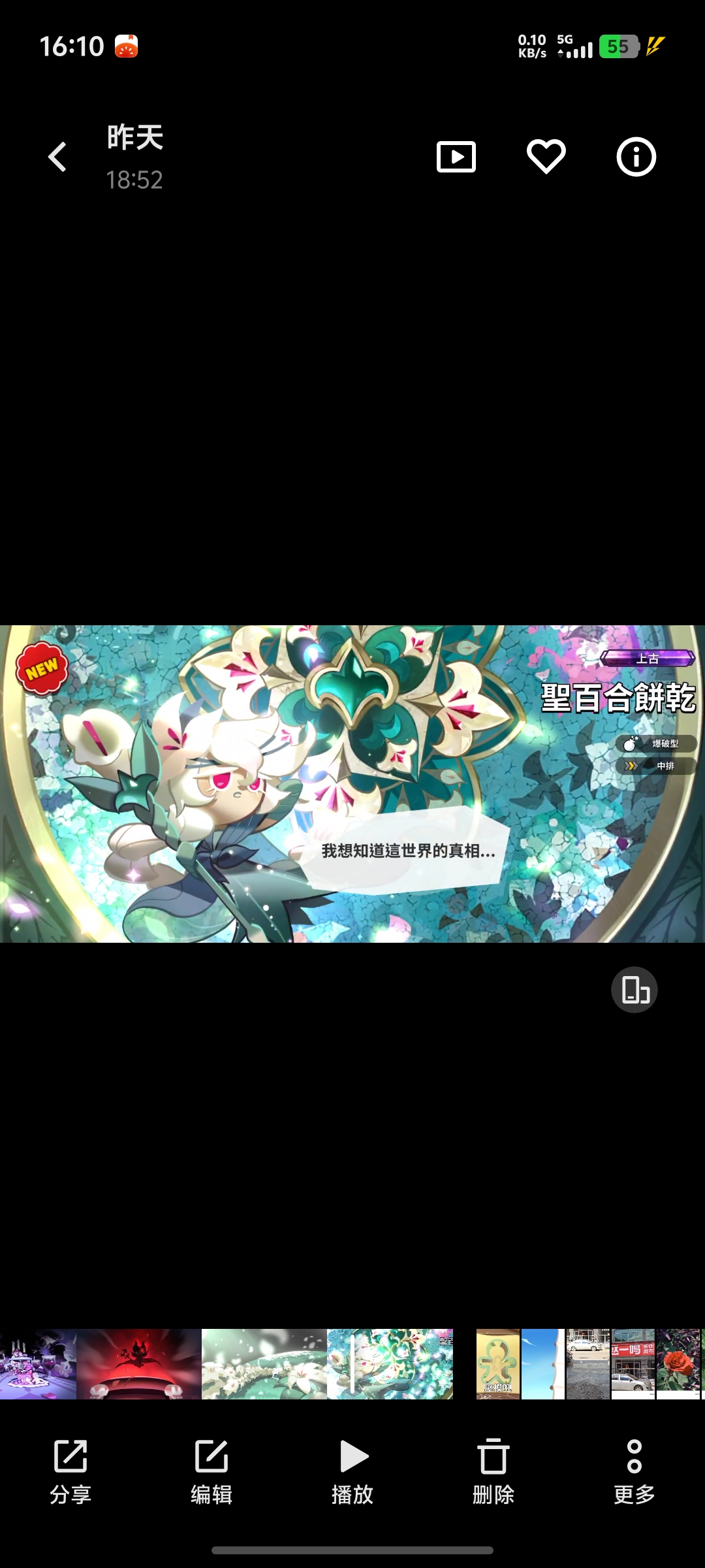 这运气算好吗_图3
