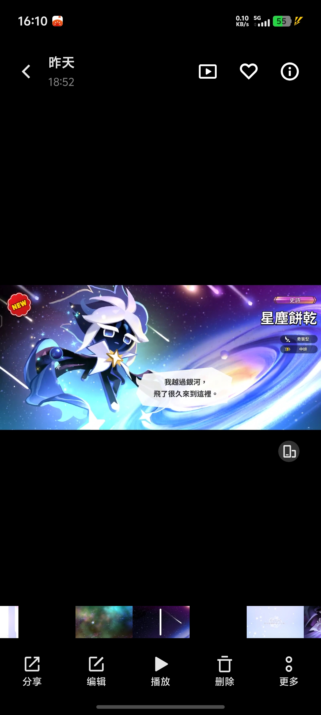 这运气算好吗_图3