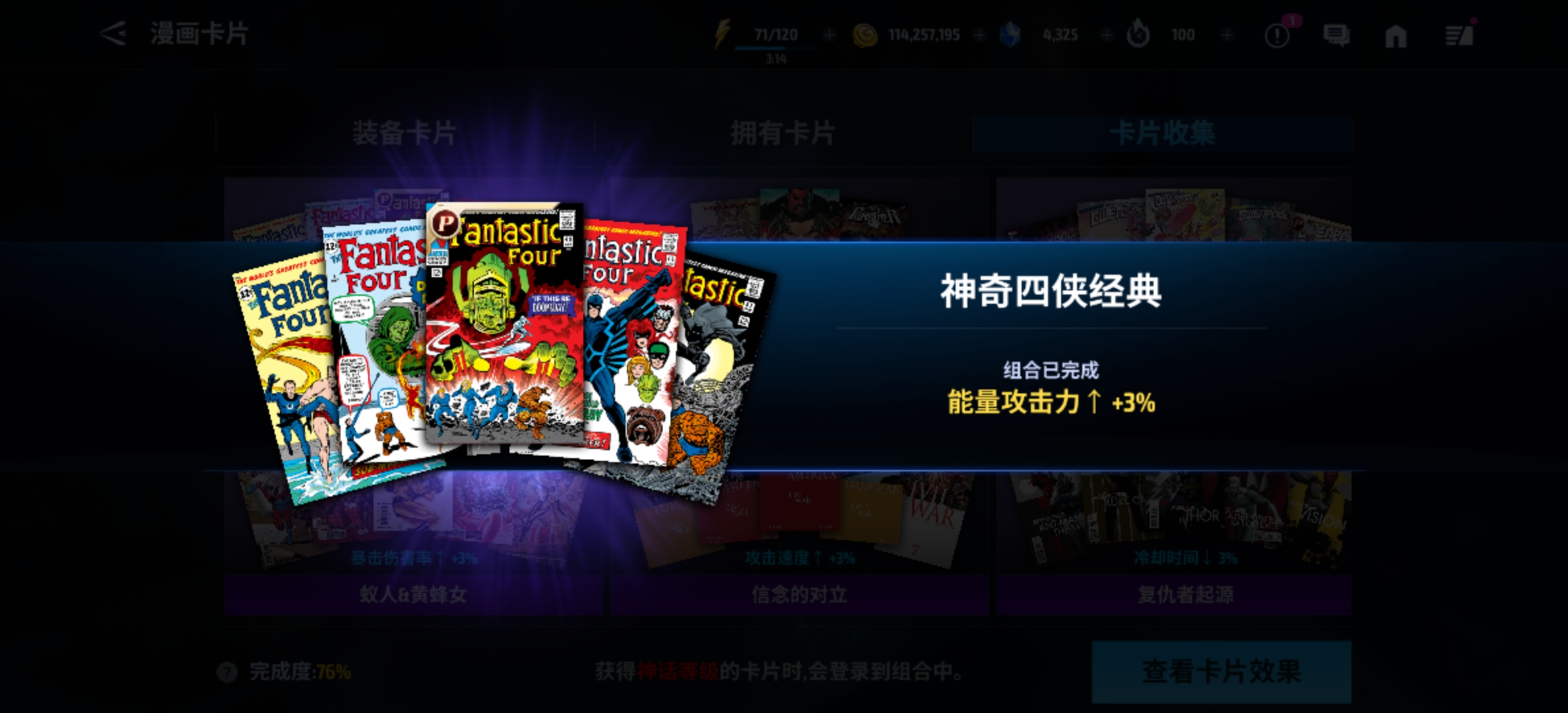 组卡成型了_图3