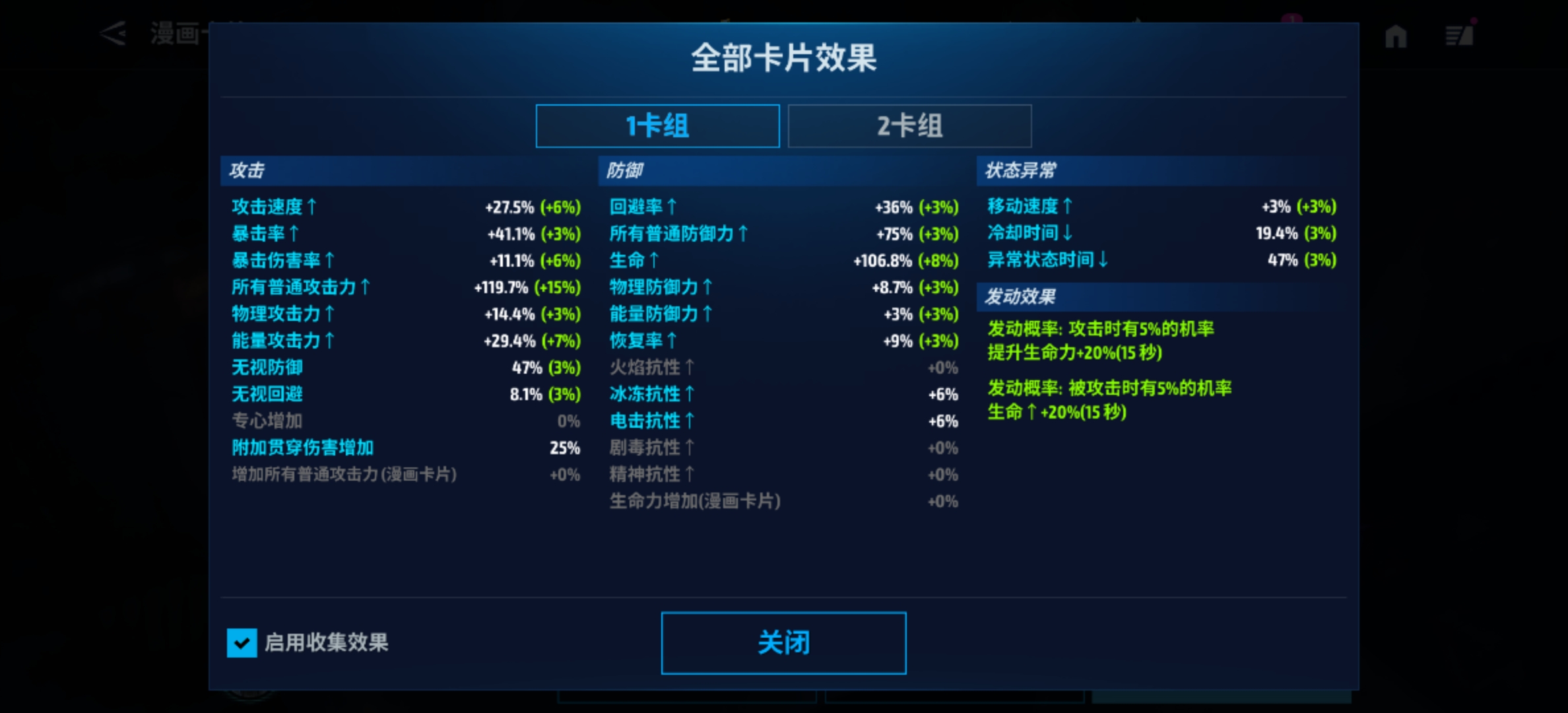 组卡成型了_图3