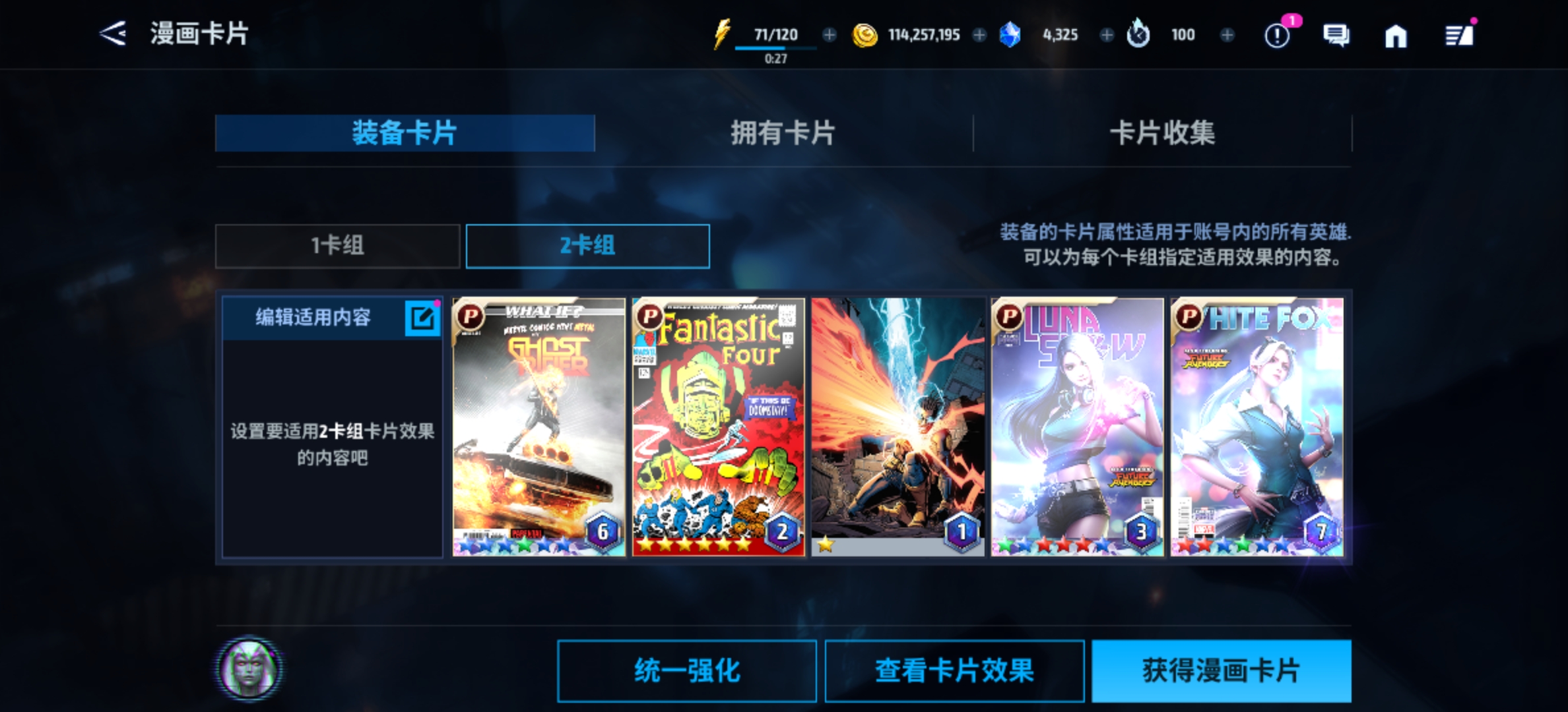 组卡成型了_图3