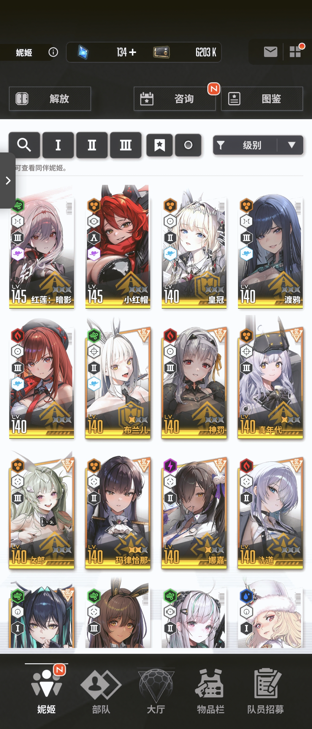 各位大佬，刚回坑帮忙配下队呗_图3