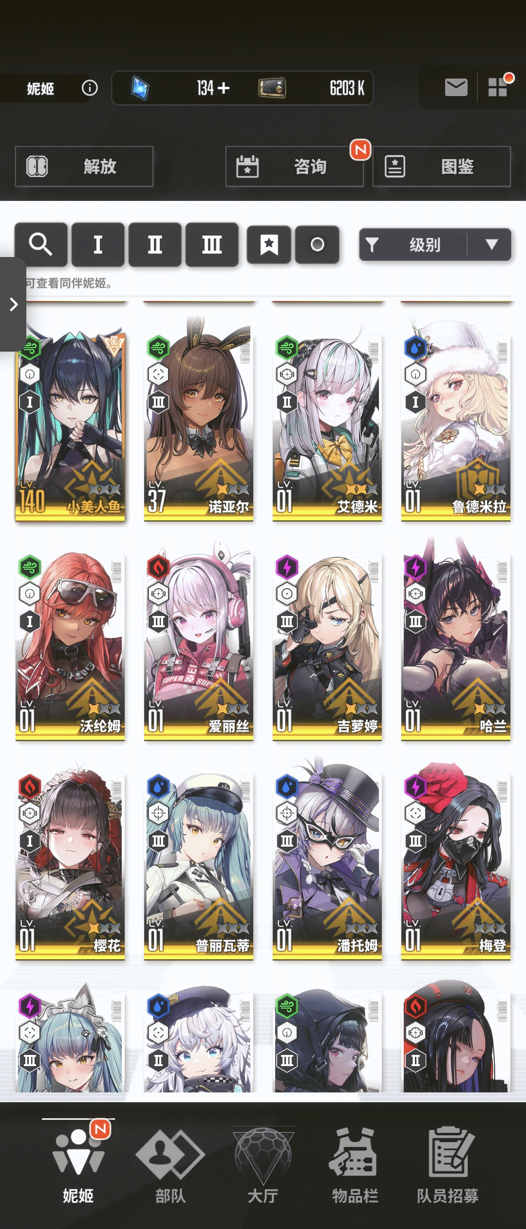 各位大佬，刚回坑帮忙配下队呗_图3