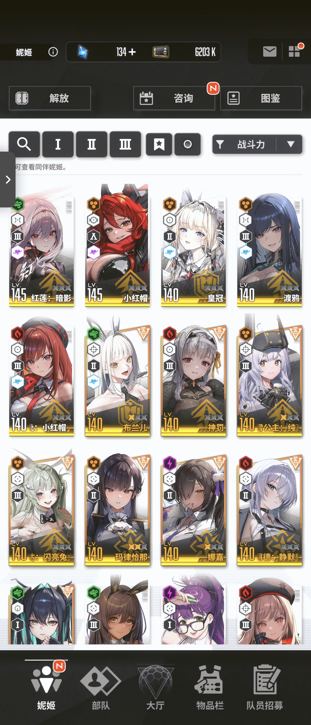 各位大佬，刚回坑帮忙配下队呗_图3