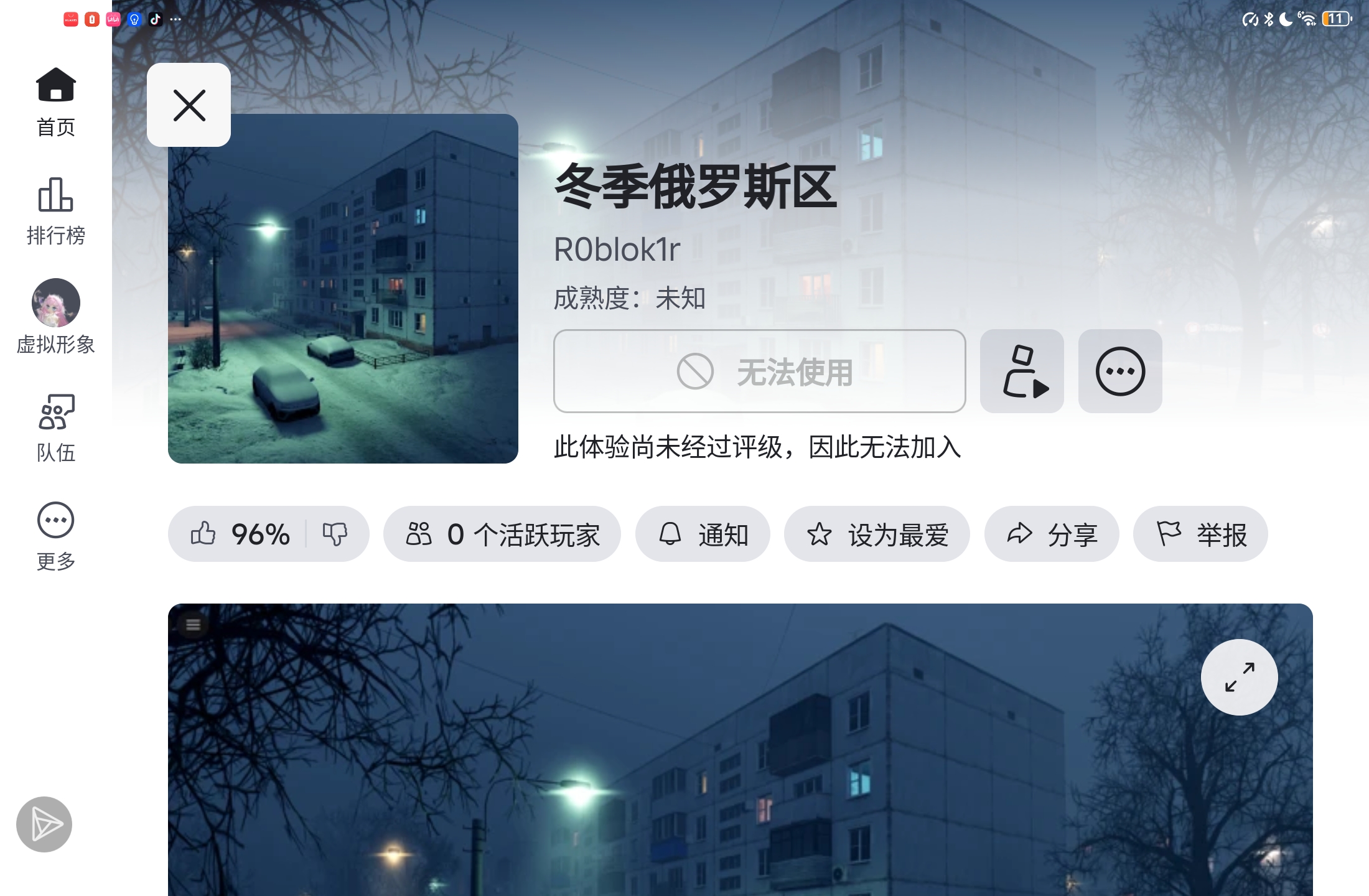 ？这是维护还是什么 _图1
