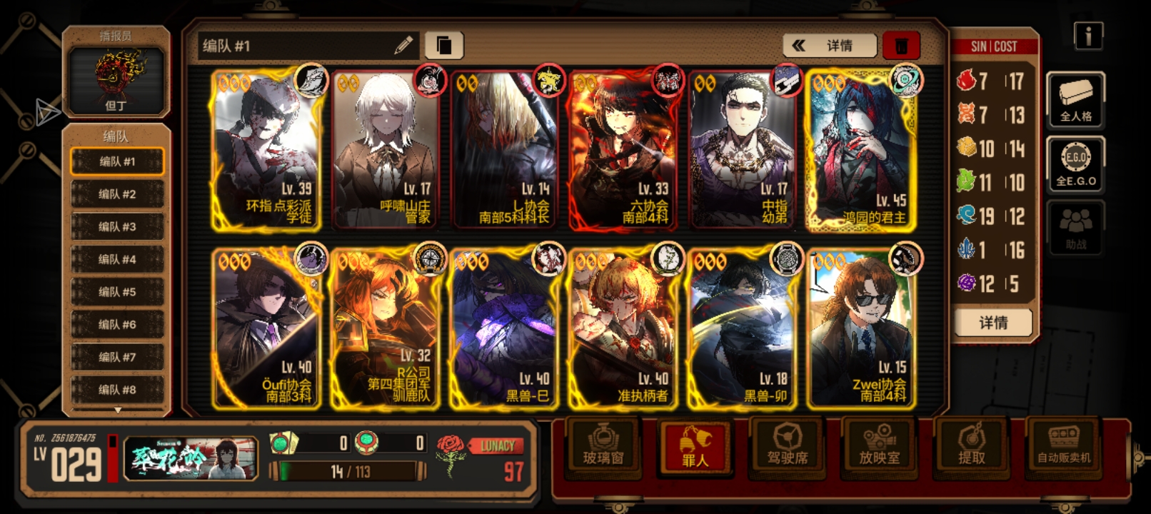 这阵容加上借的兔浮能打魔王希斯克里夫吗_图1