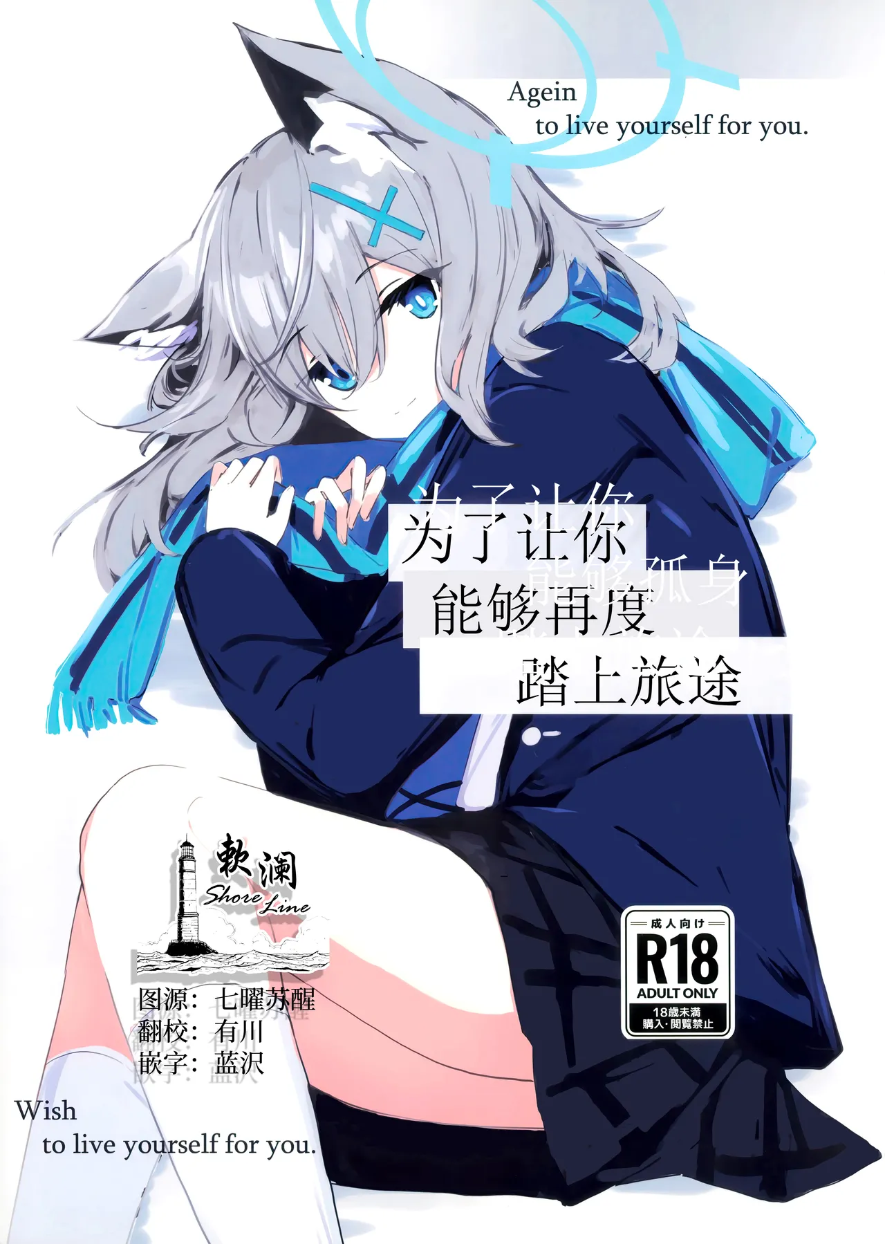 “为了让你再度踏上旅途，白子……”_图3