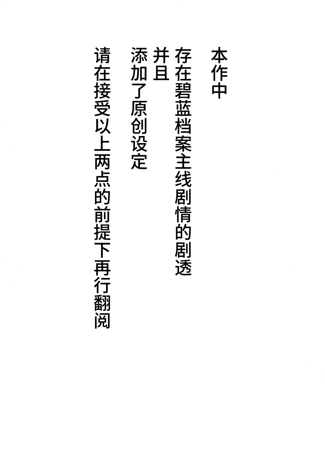 “为了让你再度踏上旅途，白子……”_图3