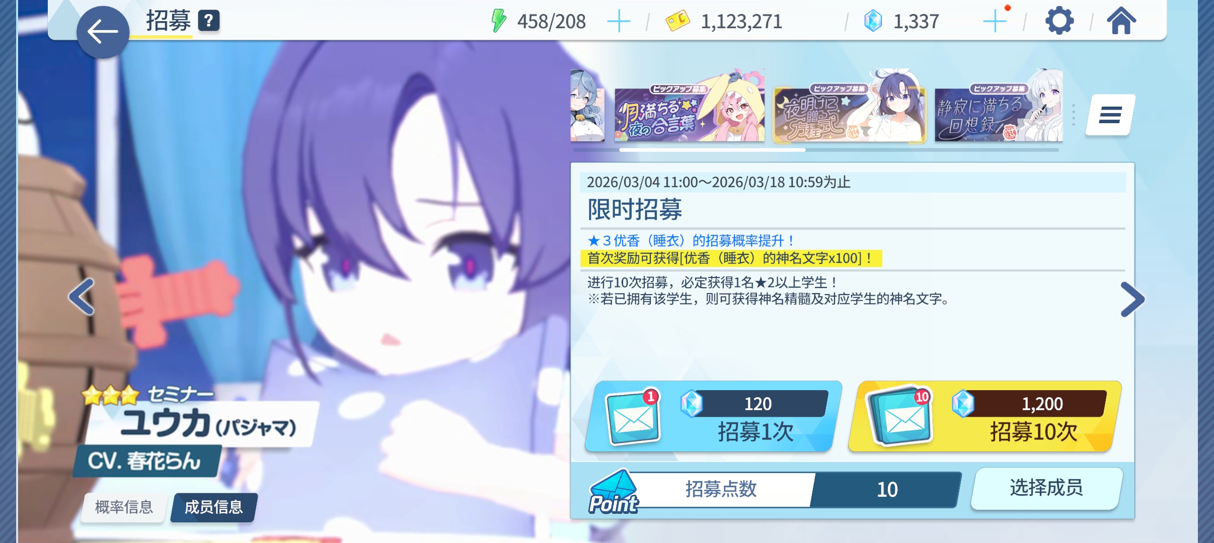 我突然发现了一个规律那就是如果每个池子第一个十连出彩必歪。_图3