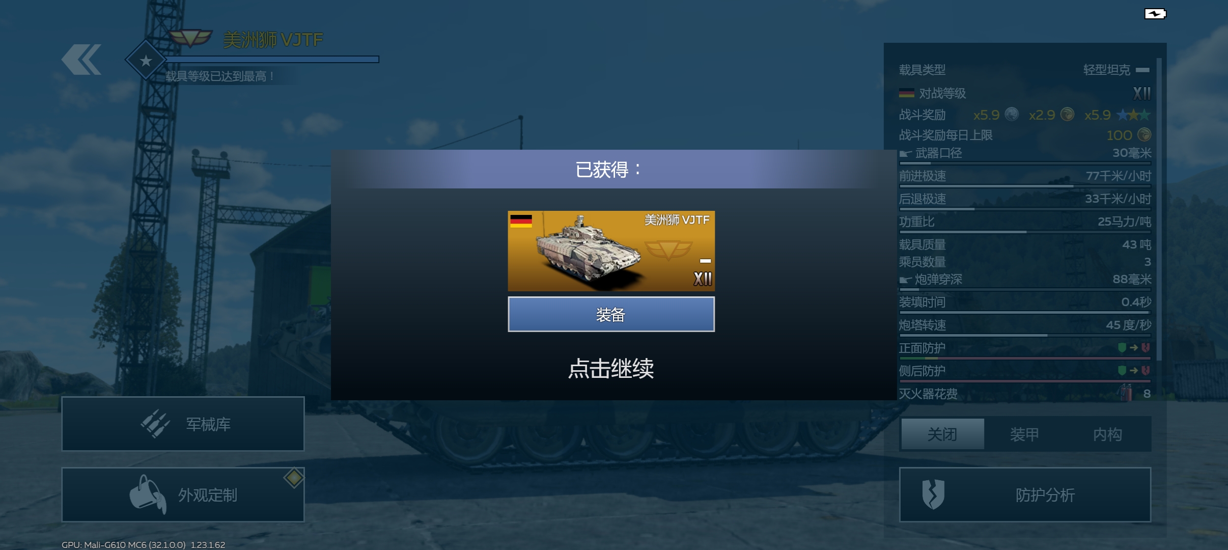 噫！吾中了！_图1