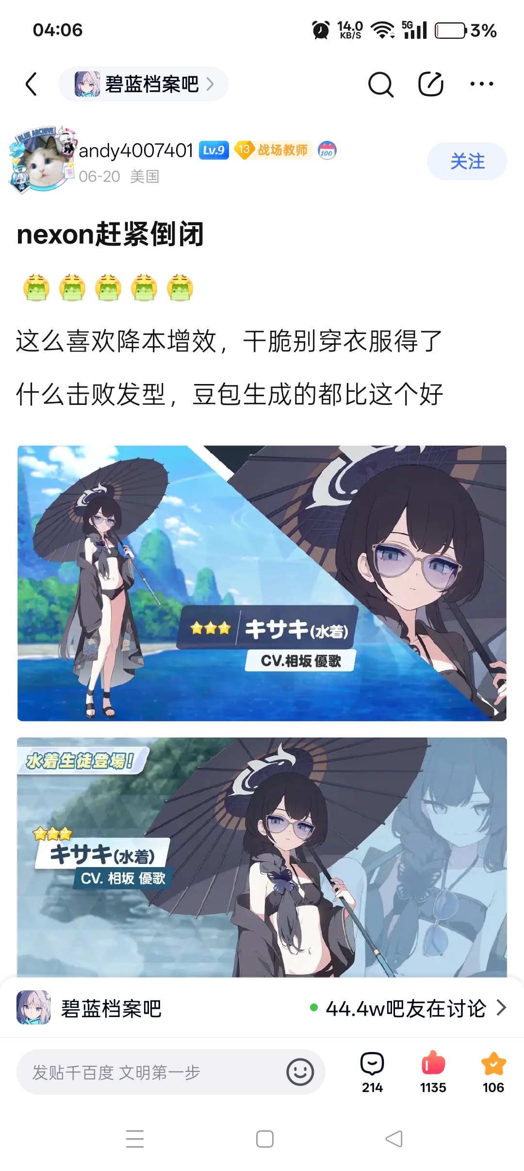 为什么大家都在骂角色立绘画的不好？ba的画师真的全换了？_图3