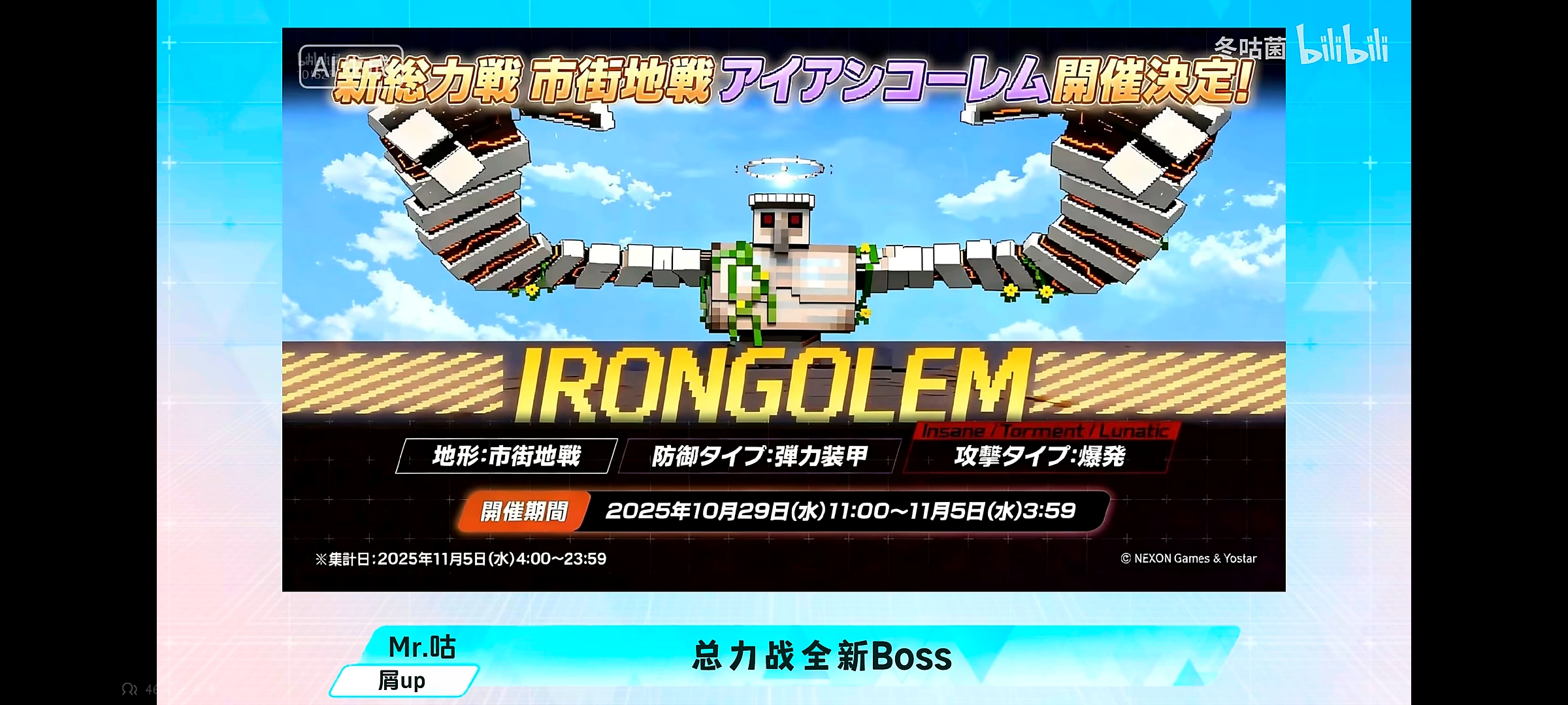 蔚蓝档案日服下一个新总力战BOSS_图1