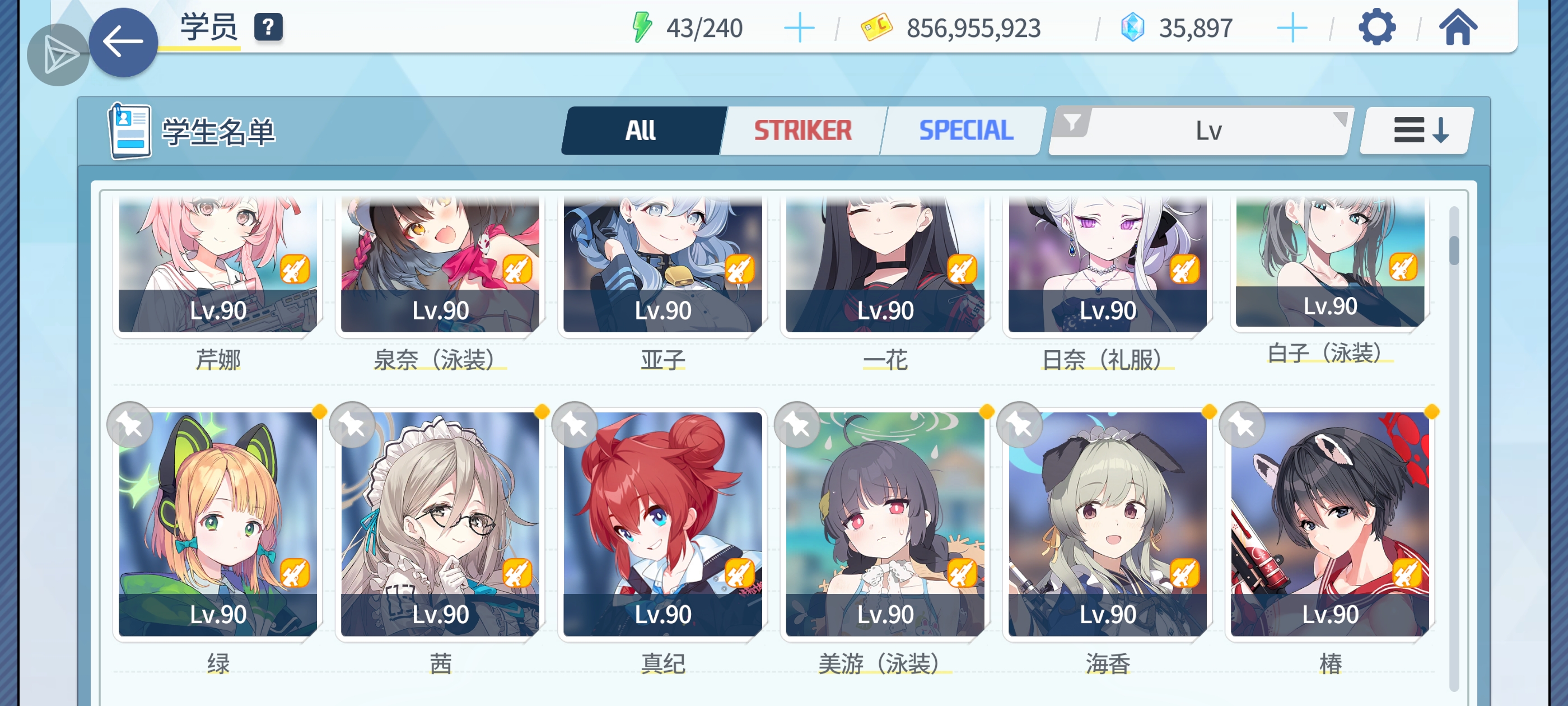 再次要求大佬配队_图3