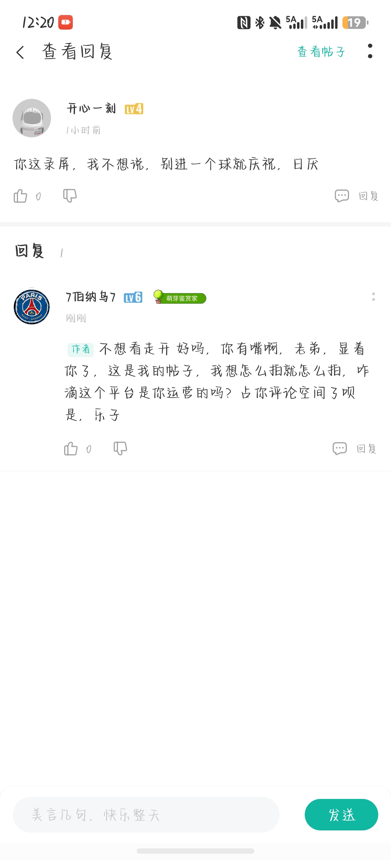 关于评论区_图1