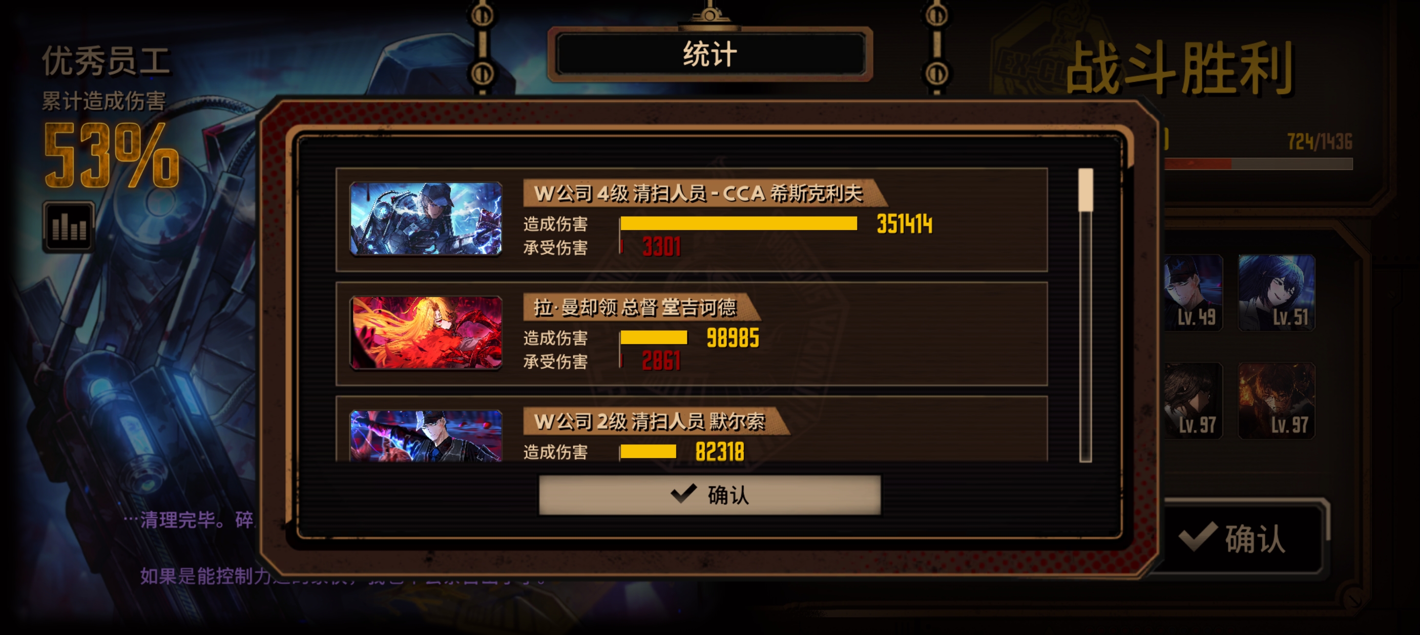 超雄四级员工希斯克里夫_图3