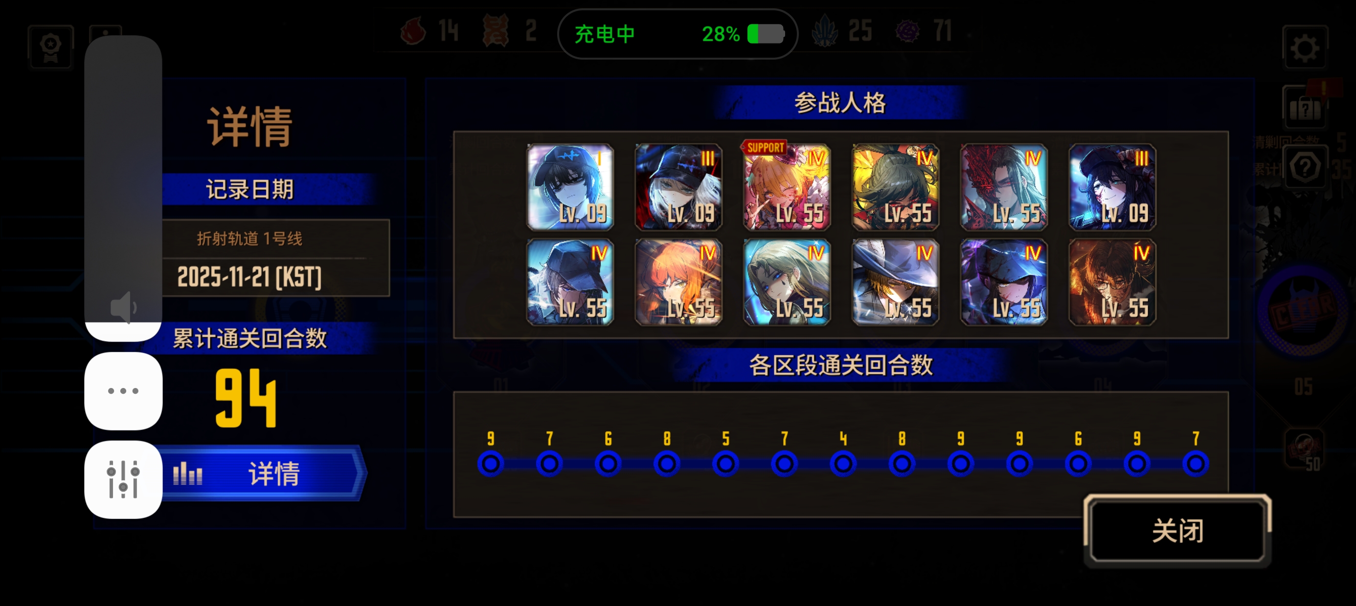 连夜打过一号线了_图1