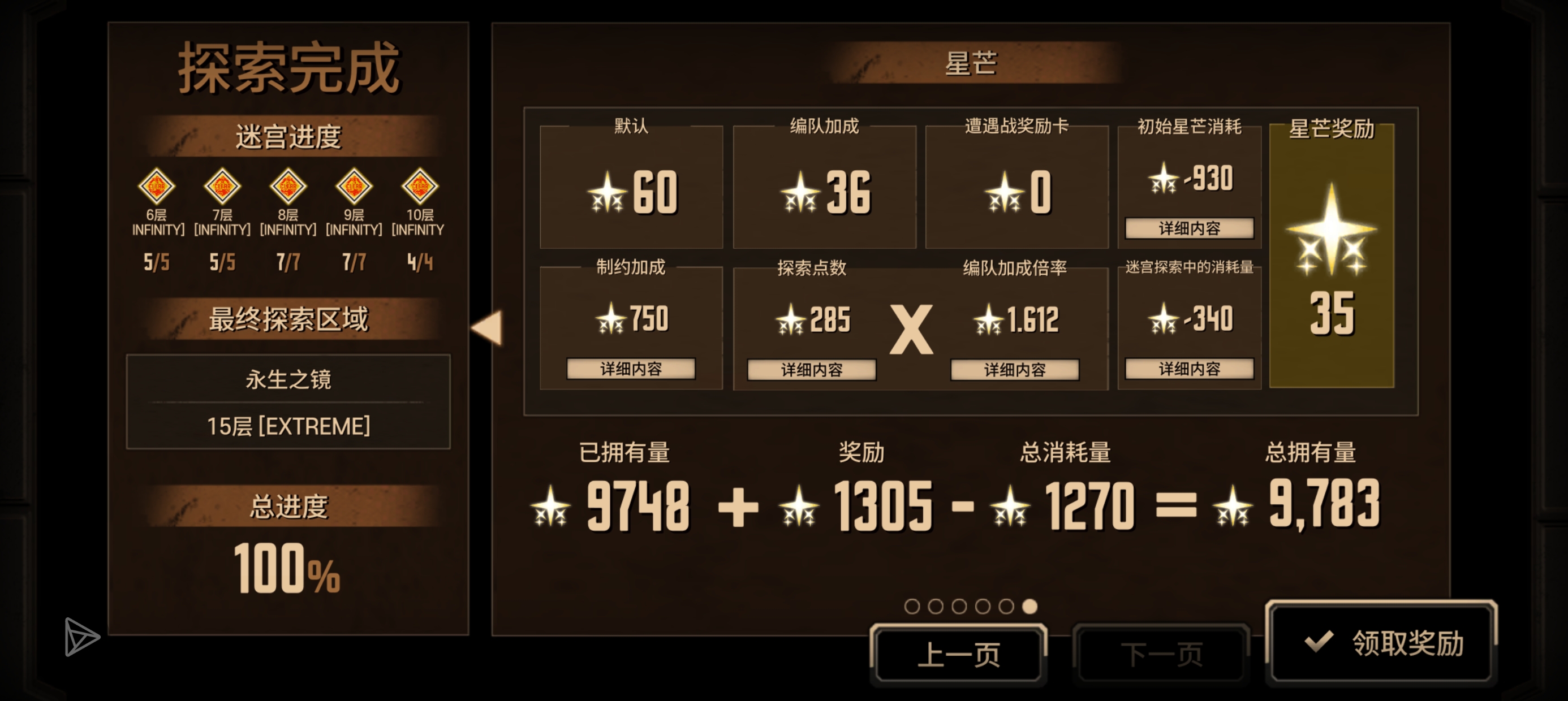 每周满制约15牢之黑兽队_图3