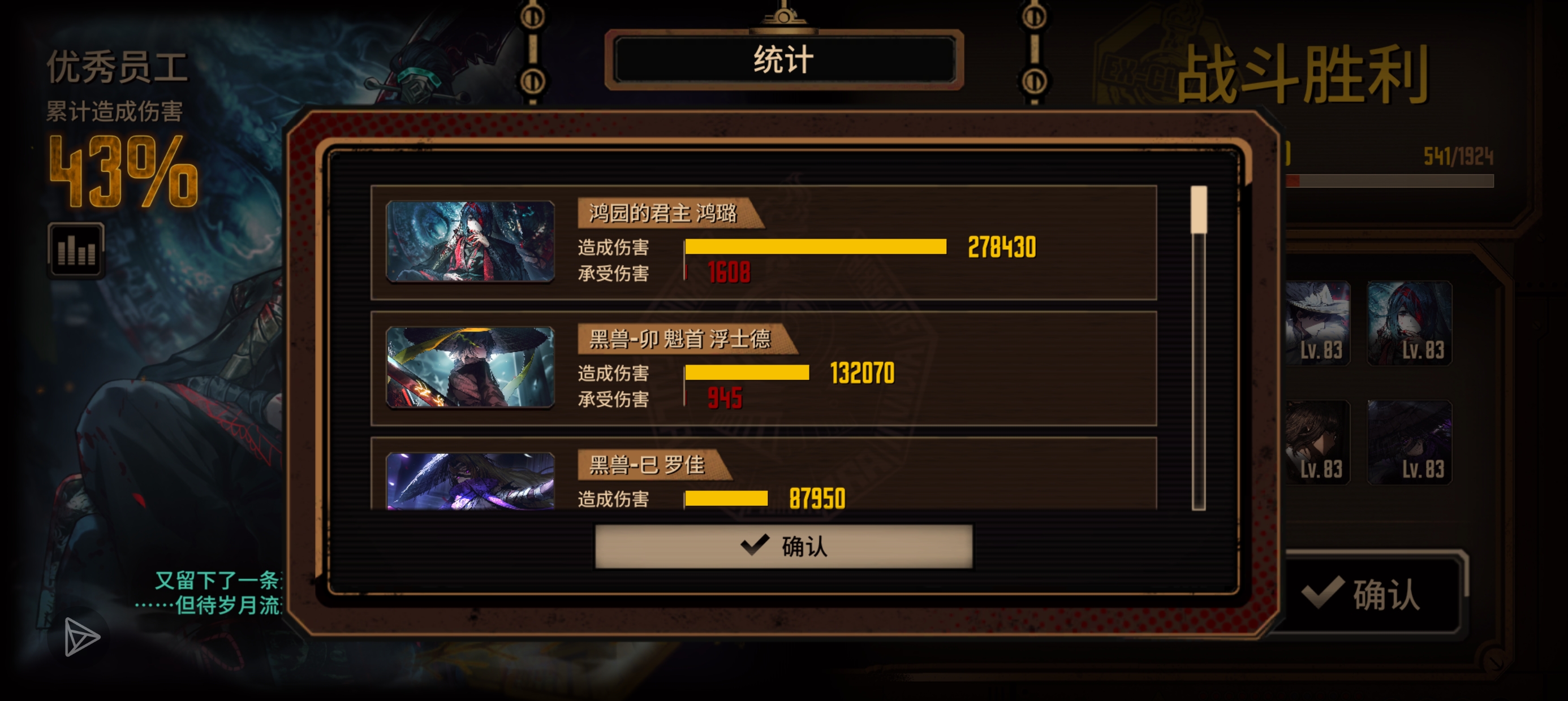 每周满制约15牢之黑兽队_图3