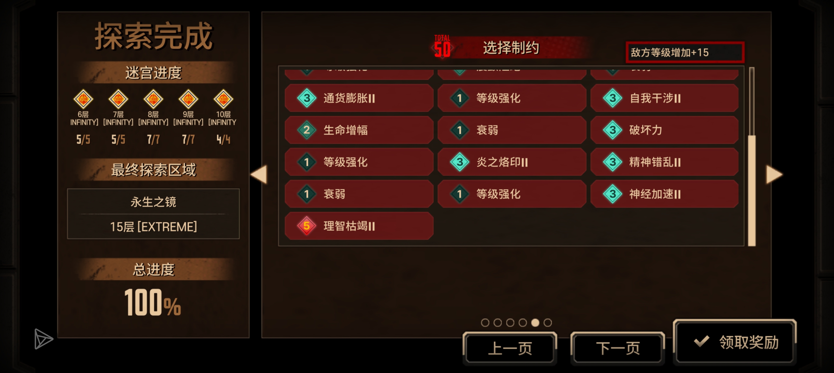 每周满制约15牢之黑兽队_图3